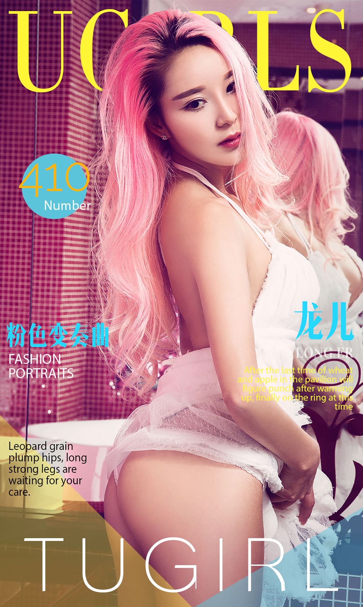 图片[1] - 龙儿《粉色变奏曲》 UGirls 爱尤物 No.410 [40P] - 机器猫次元 - 机器猫次元