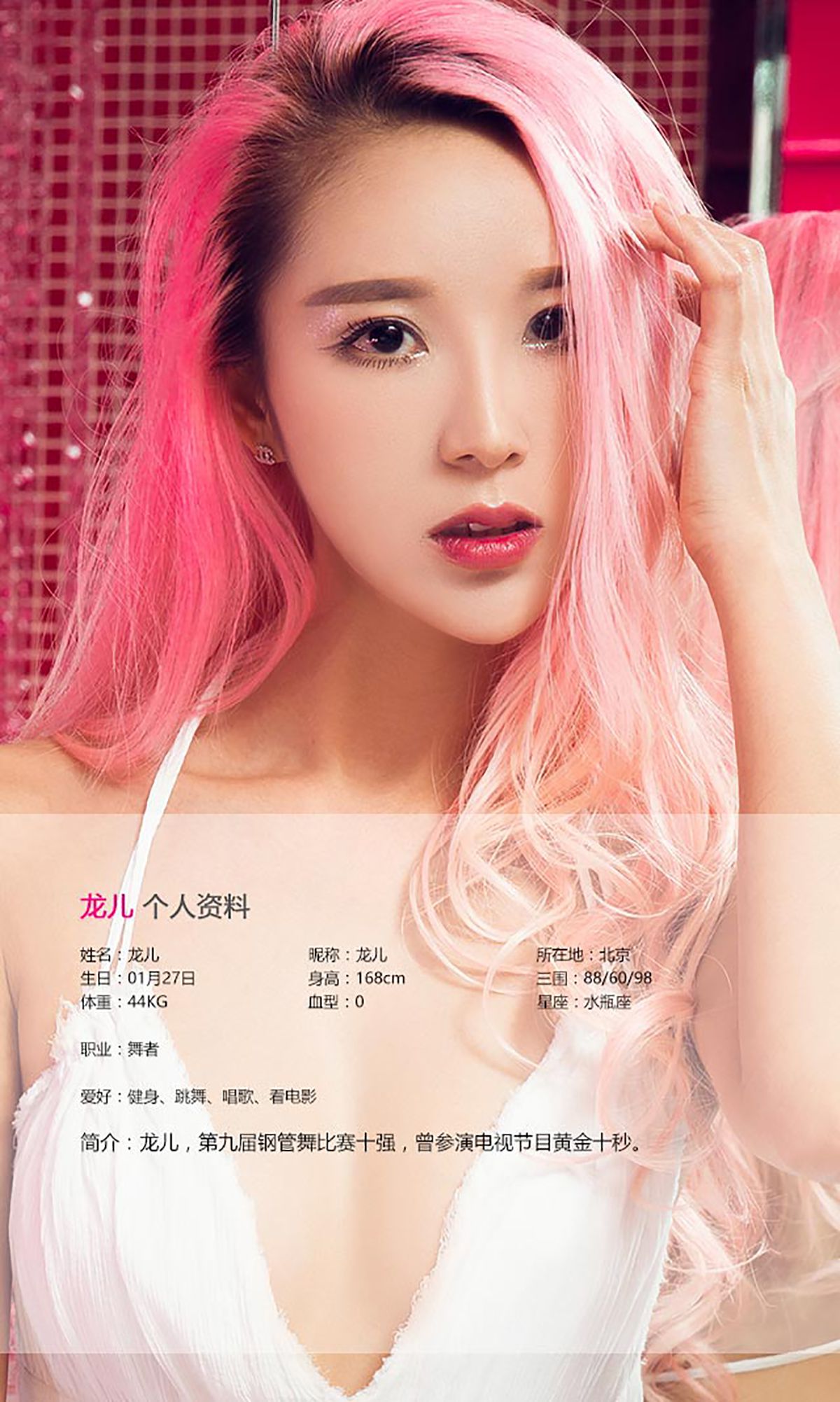 图片[2] - 龙儿《粉色变奏曲》 UGirls 爱尤物 No.410 [40P] - 机器猫次元 - 机器猫次元