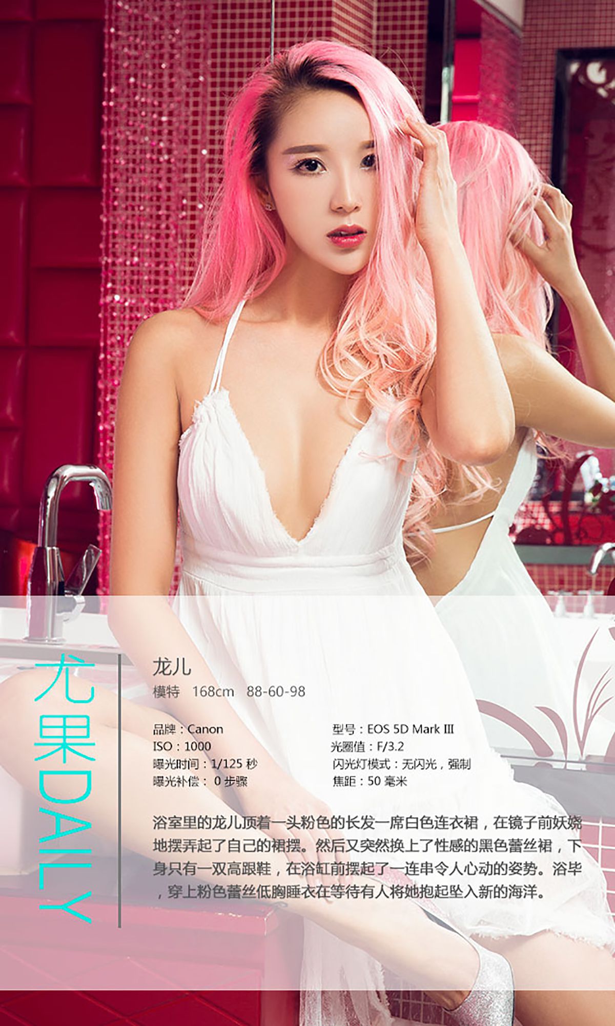 图片[4] - 龙儿《粉色变奏曲》 UGirls 爱尤物 No.410 [40P] - 机器猫次元 - 机器猫次元