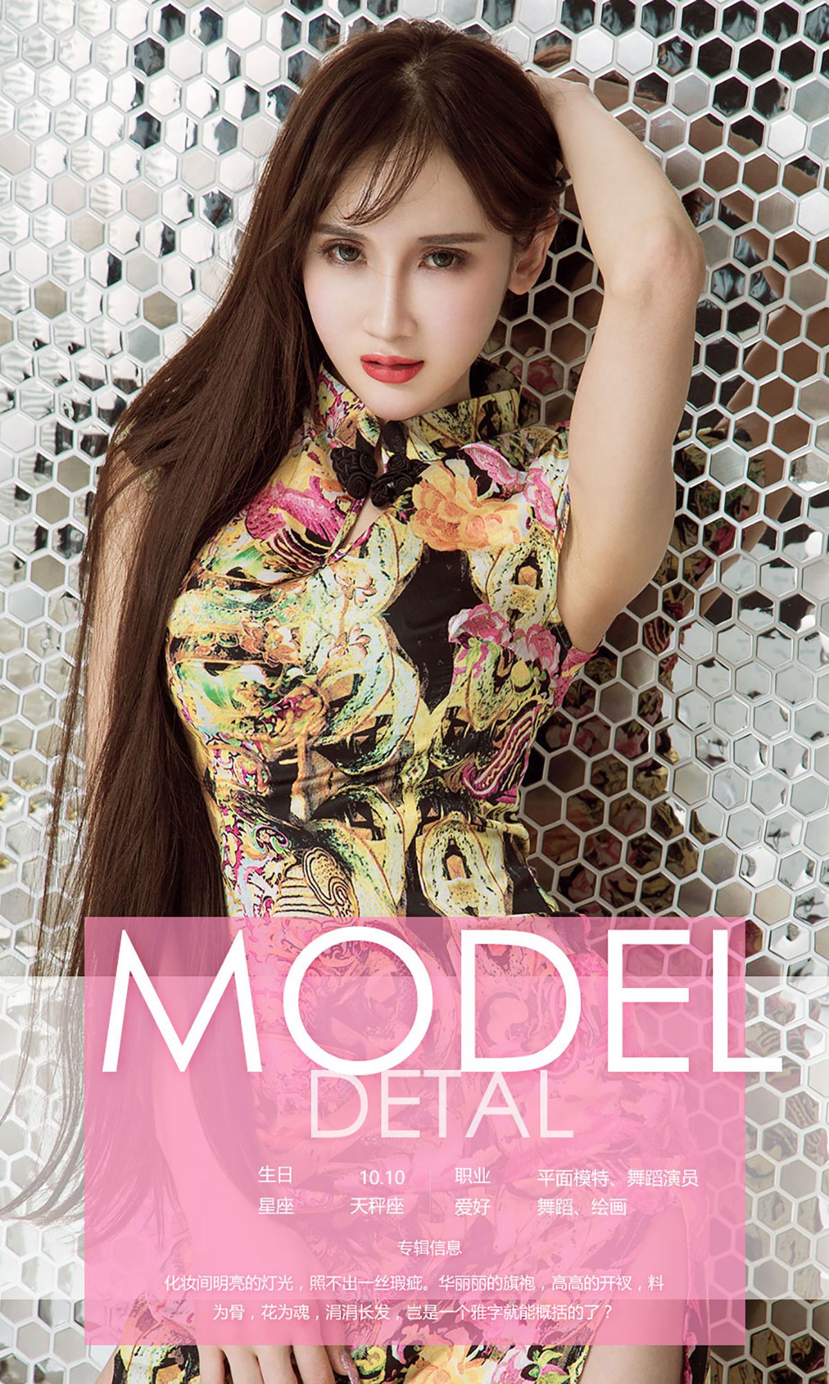 图片[4] - 阿依努尔瓦娅《旗幻》 UGirls 爱尤物 No.574 [40P] - 机器猫次元 - 机器猫次元