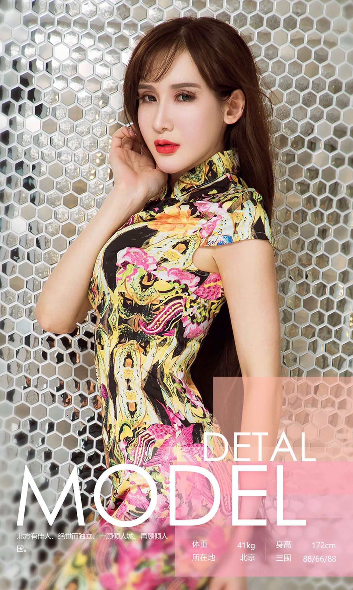 图片[3] - 阿依努尔瓦娅《旗幻》 UGirls 爱尤物 No.574 [40P] - 机器猫次元 - 机器猫次元