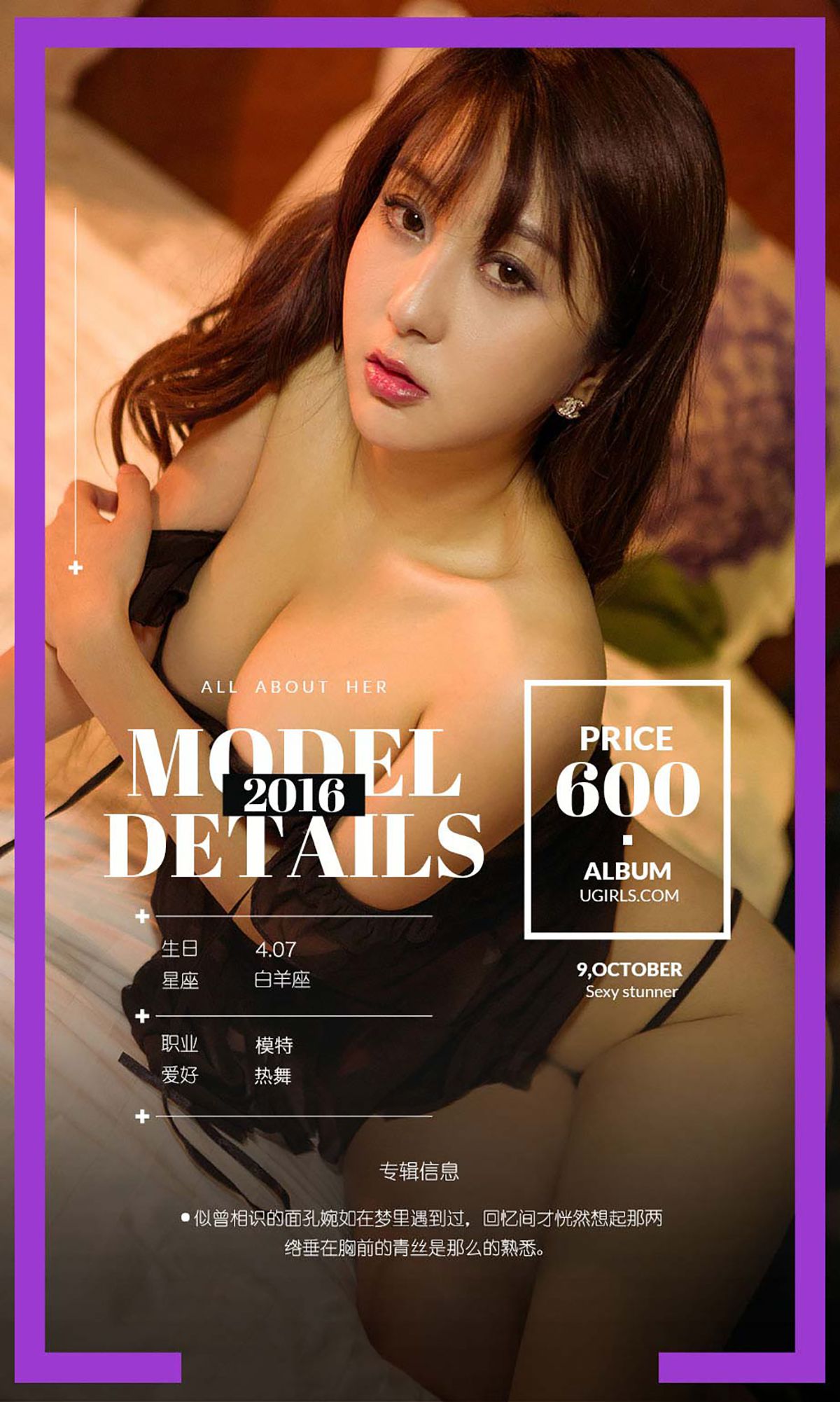图片[4] - 郭忆然《亿种相思》 UGirls 爱尤物 No.509 [40P] - 机器猫次元 - 机器猫次元