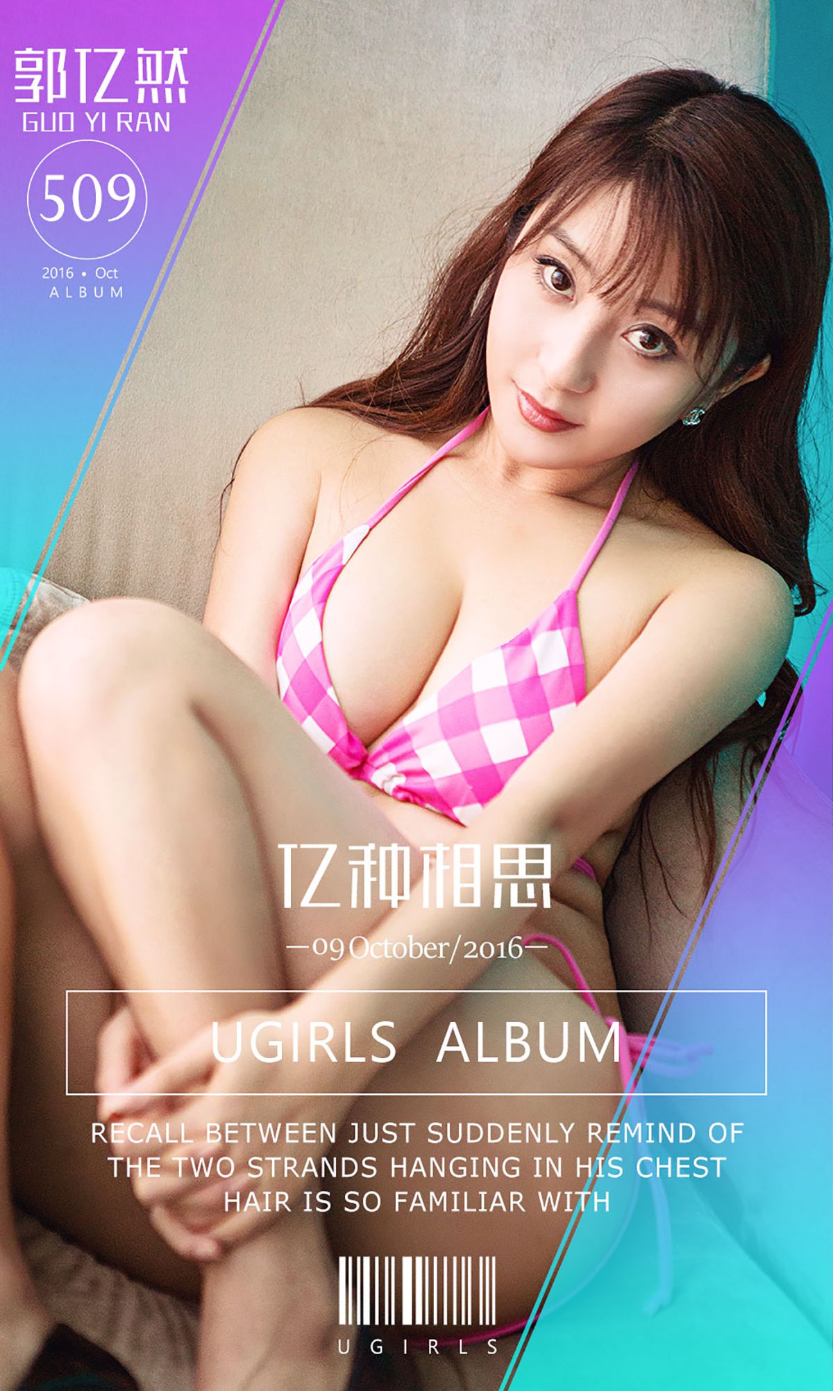 图片[1] - 郭忆然《亿种相思》 UGirls 爱尤物 No.509 [40P] - 机器猫次元 - 机器猫次元