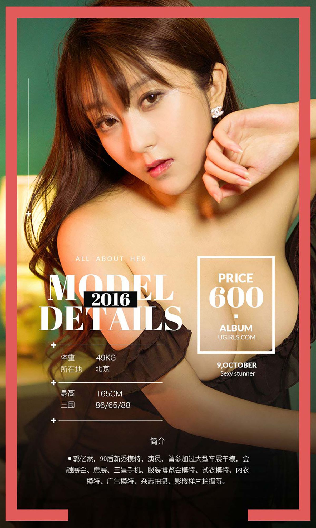 图片[2] - 郭忆然《亿种相思》 UGirls 爱尤物 No.509 [40P] - 机器猫次元 - 机器猫次元