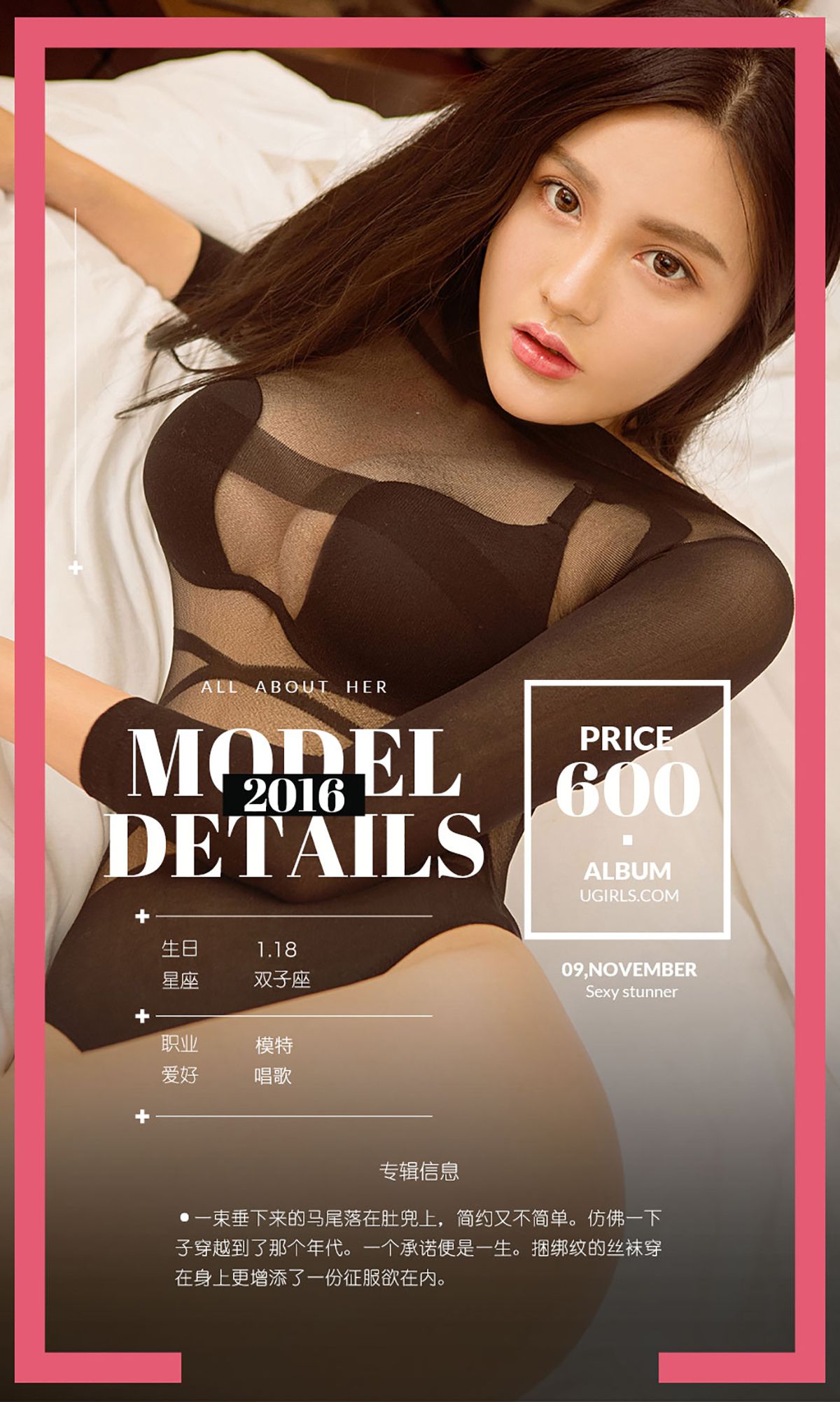 图片[4] - 唐蕊《蕊香》 UGirls 爱尤物 No.540 [40P] - 机器猫次元 - 机器猫次元