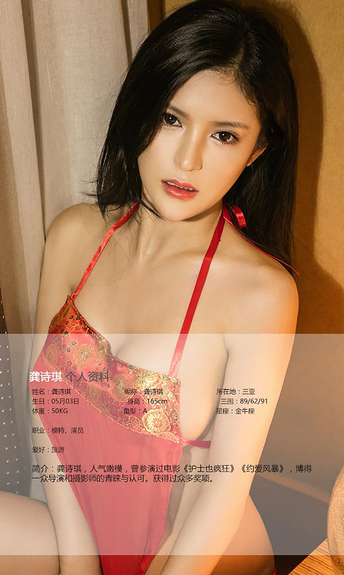 图片[2] - 龚诗琪《七夕》 UGirls 爱尤物 No.448 [40P] - 机器猫次元 - 机器猫次元