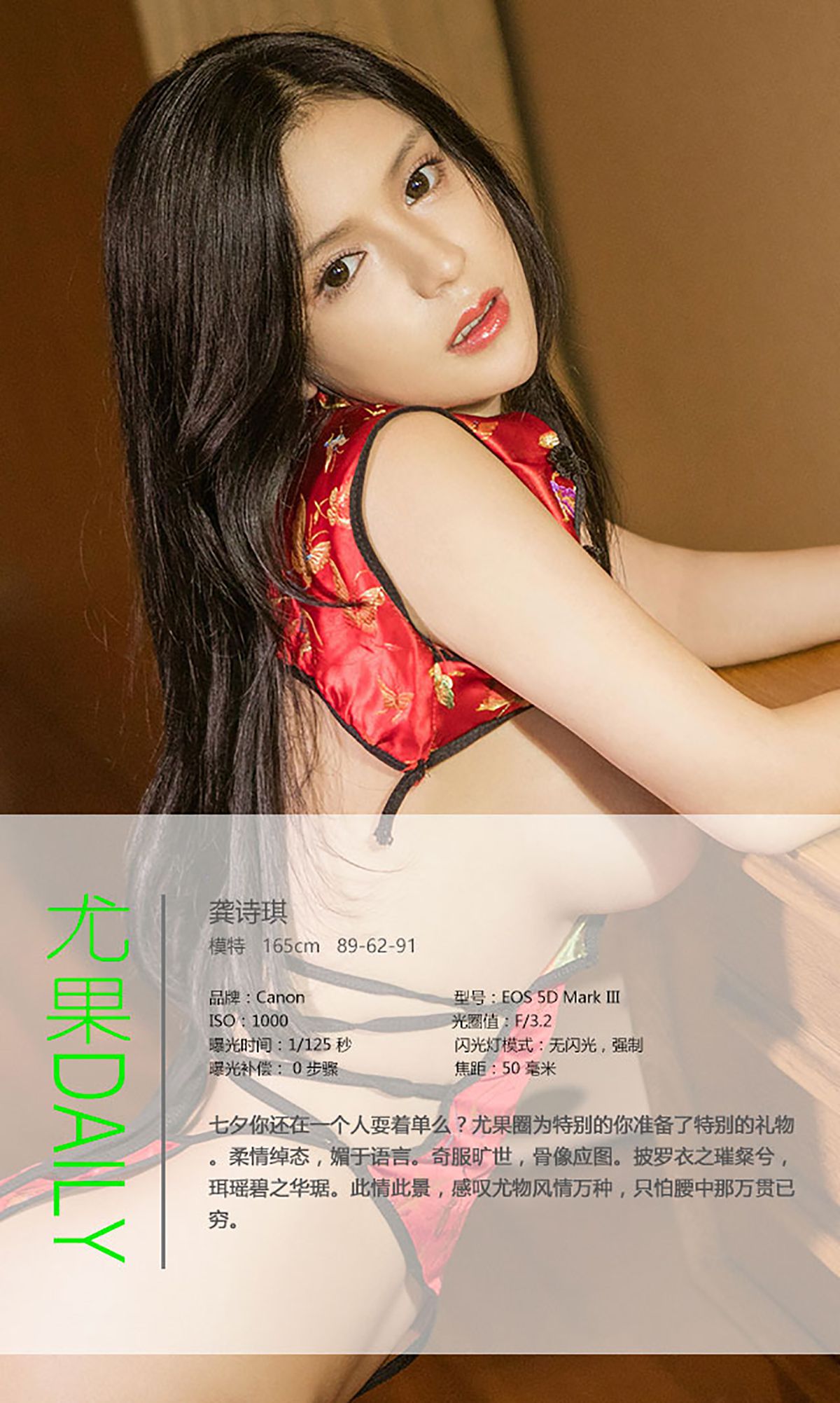 图片[4] - 龚诗琪《七夕》 UGirls 爱尤物 No.448 [40P] - 机器猫次元 - 机器猫次元