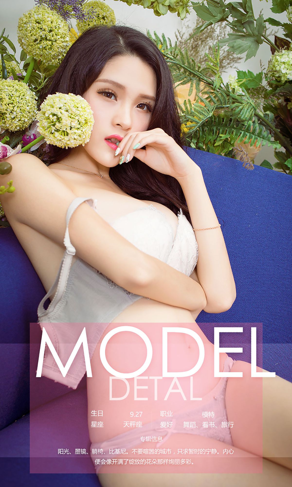 图片[4] - 吕诗茗《诗与远方》 UGirls 爱尤物 No.541 [40P] - 机器猫次元 - 机器猫次元
