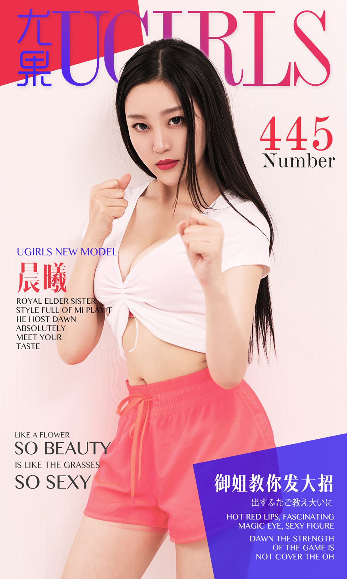 图片[1] - 周小然@晨曦《御姐教你发放招》 UGirls 爱尤物 No.445 [40P] - 机器猫次元 - 机器猫次元