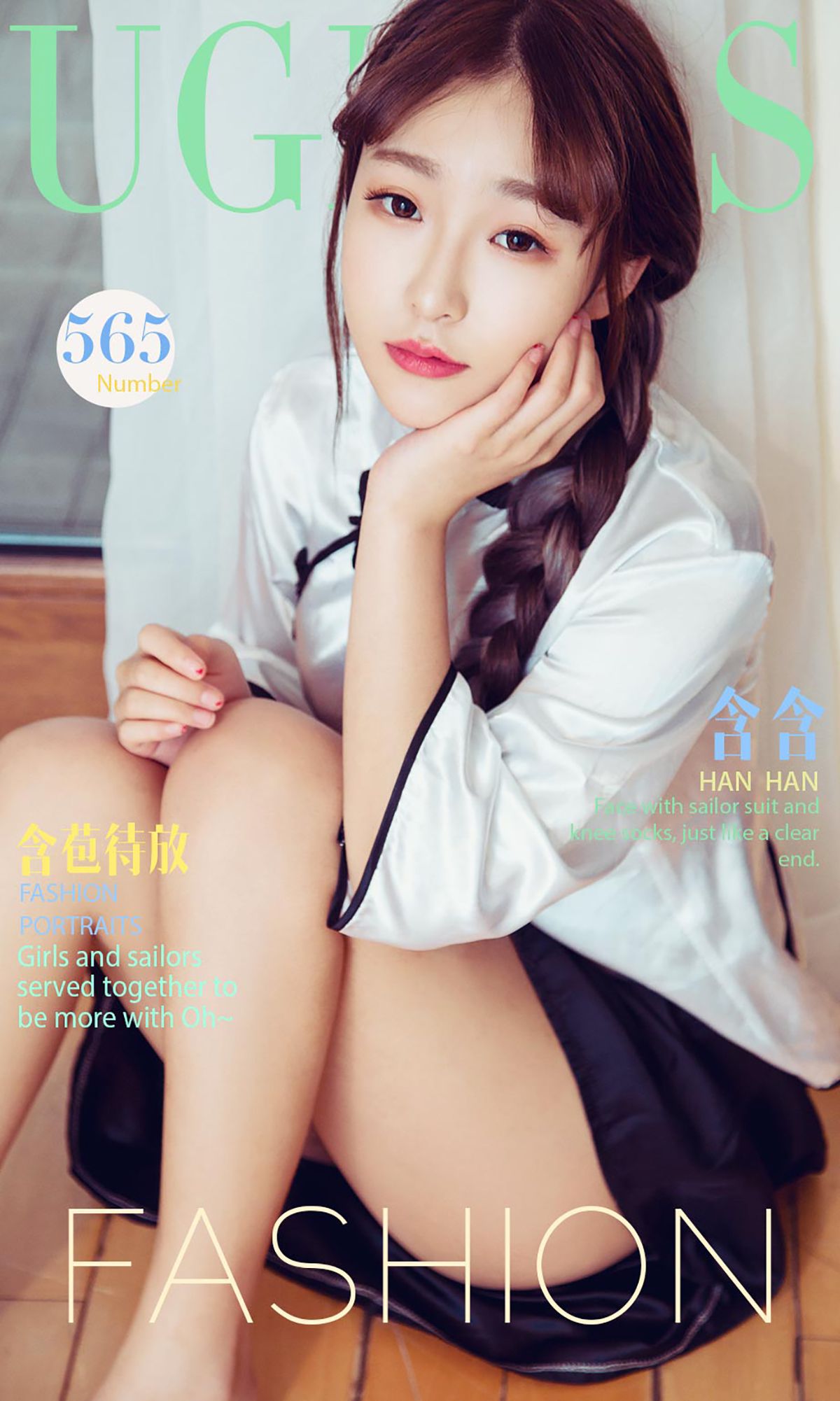 图片[1] - 含含《含苞待放》 UGirls 爱尤物 No.565 [40P] - 机器猫次元 - 机器猫次元