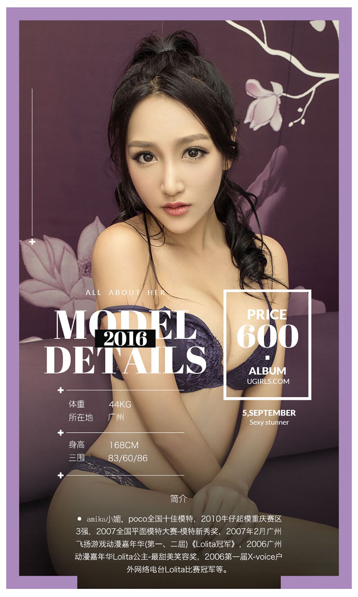 图片[2] - amika小媚《动静相宜》 UGirls 爱尤物 No.475 [40P] - 机器猫次元 - 机器猫次元