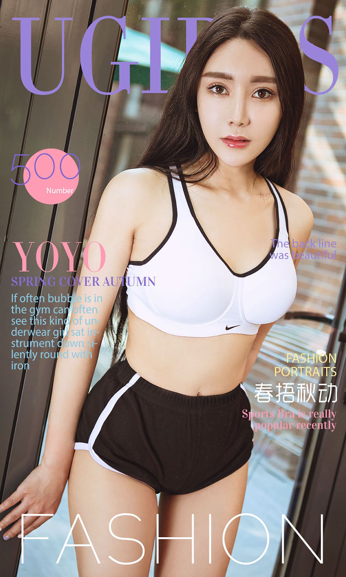 图片[1] - YOYO《春捂秋动》 UGirls 爱尤物 No.500 [40P] - 机器猫次元 - 机器猫次元