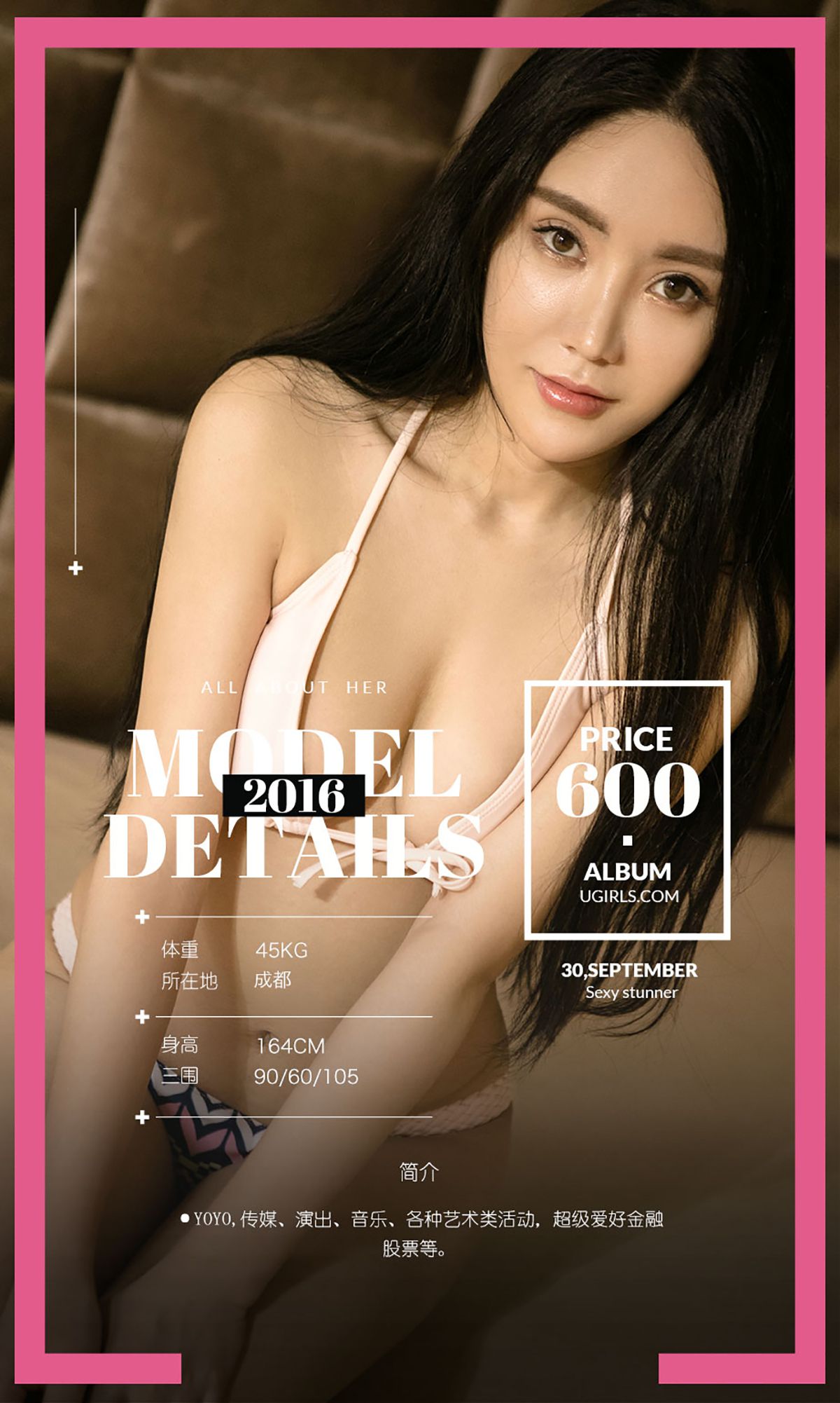 图片[2] - YOYO《春捂秋动》 UGirls 爱尤物 No.500 [40P] - 机器猫次元 - 机器猫次元