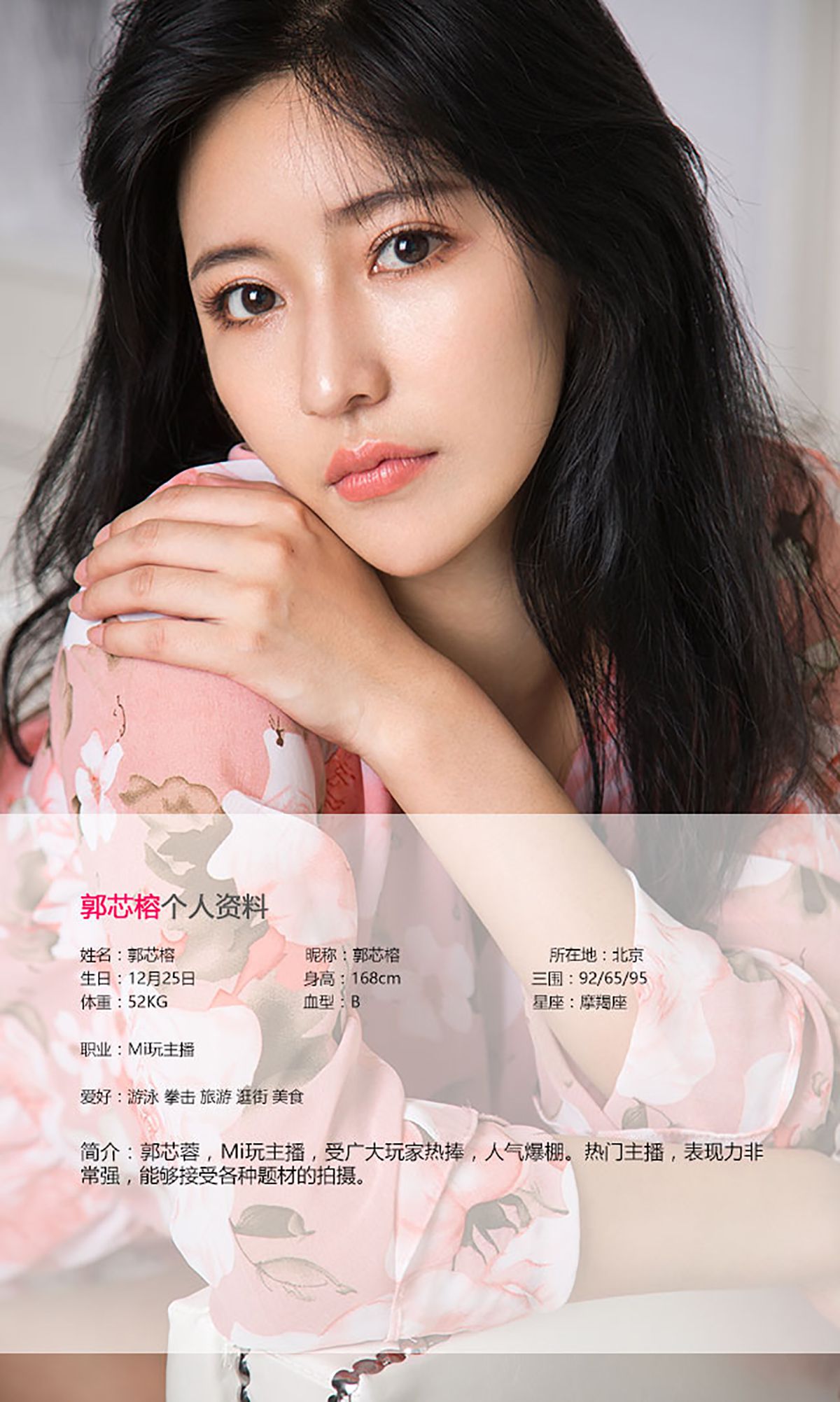 图片[2] - 郭芯榕《有榕乃大》 UGirls 爱尤物 No.444 [40P] - 机器猫次元 - 机器猫次元