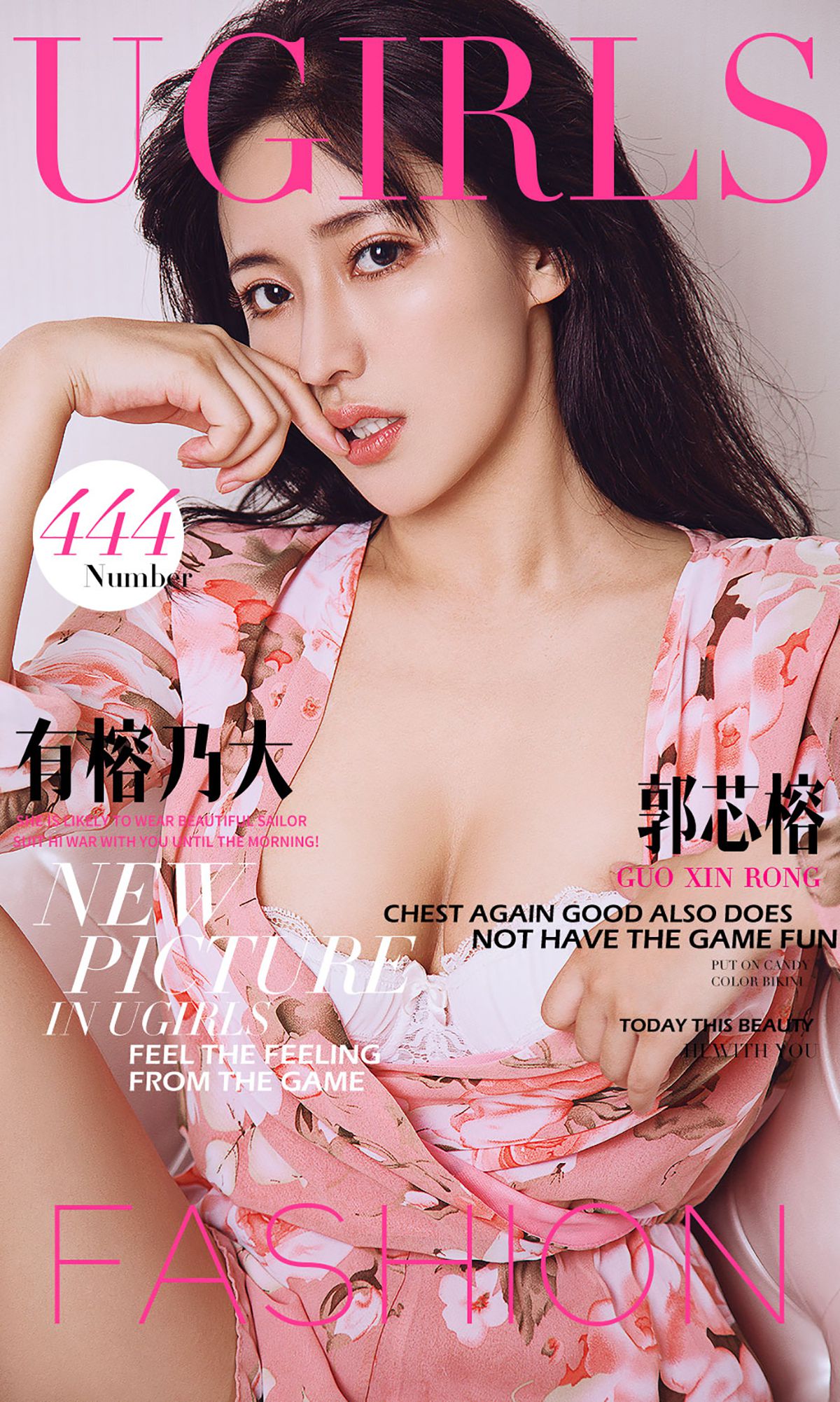 图片[1] - 郭芯榕《有榕乃大》 UGirls 爱尤物 No.444 [40P] - 机器猫次元 - 机器猫次元