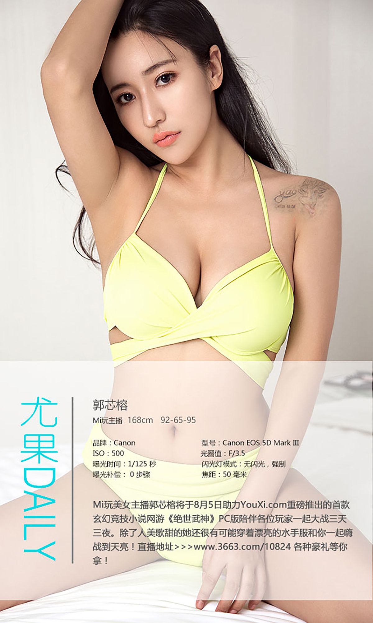 图片[4] - 郭芯榕《有榕乃大》 UGirls 爱尤物 No.444 [40P] - 机器猫次元 - 机器猫次元