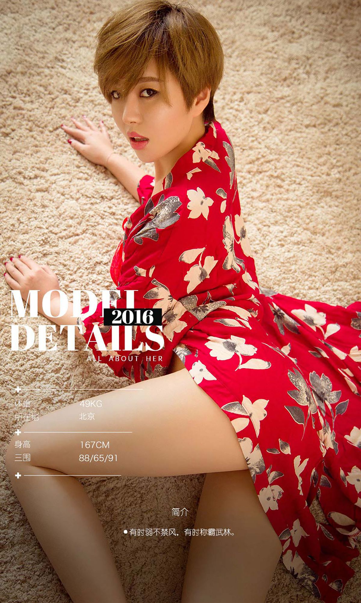 图片[3] - 金卓然《卓尔不凡》 UGirls 爱尤物 No.531 [40P] - 机器猫次元 - 机器猫次元