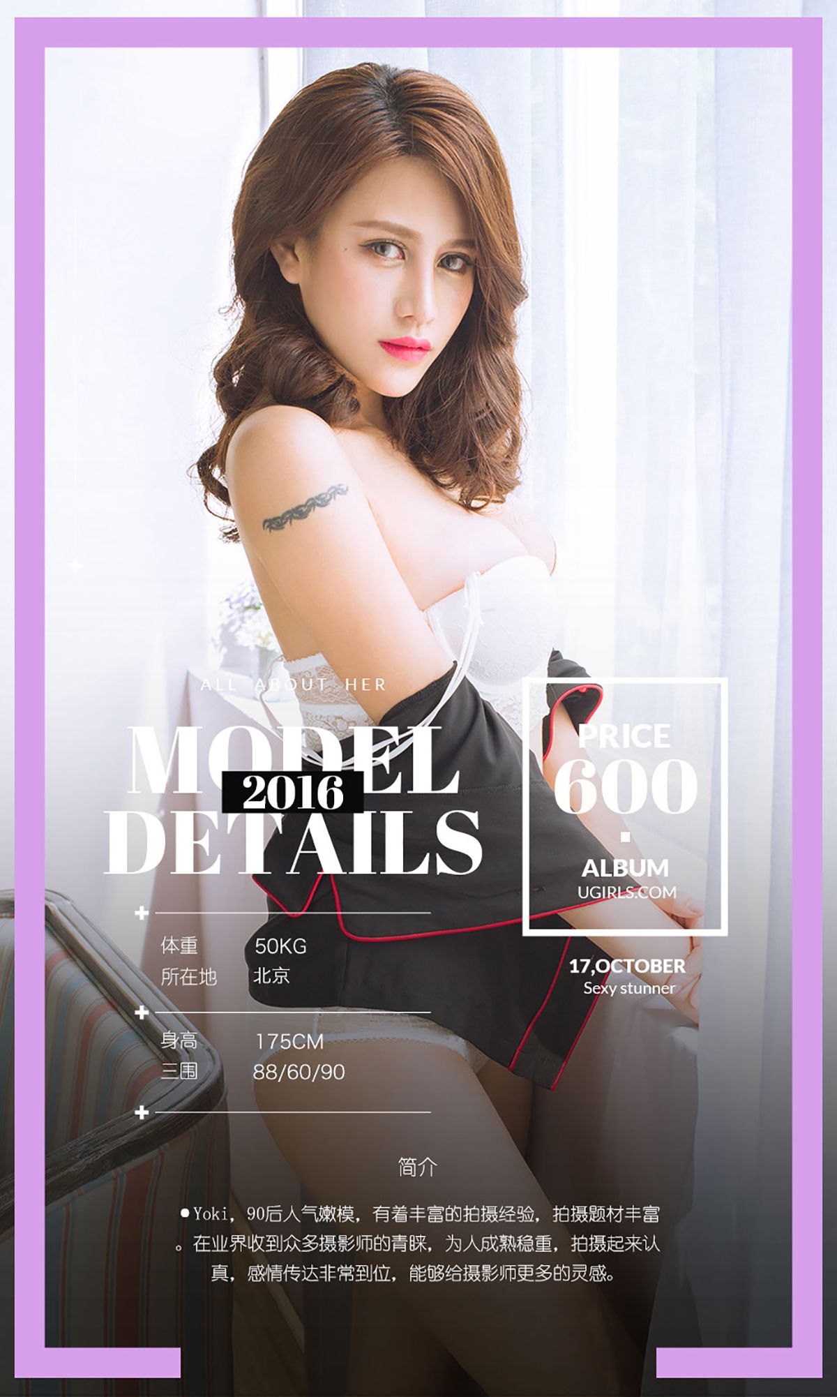 图片[2] - YOKI《看透》 UGirls 爱尤物 No.517 [40P] - 机器猫次元 - 机器猫次元
