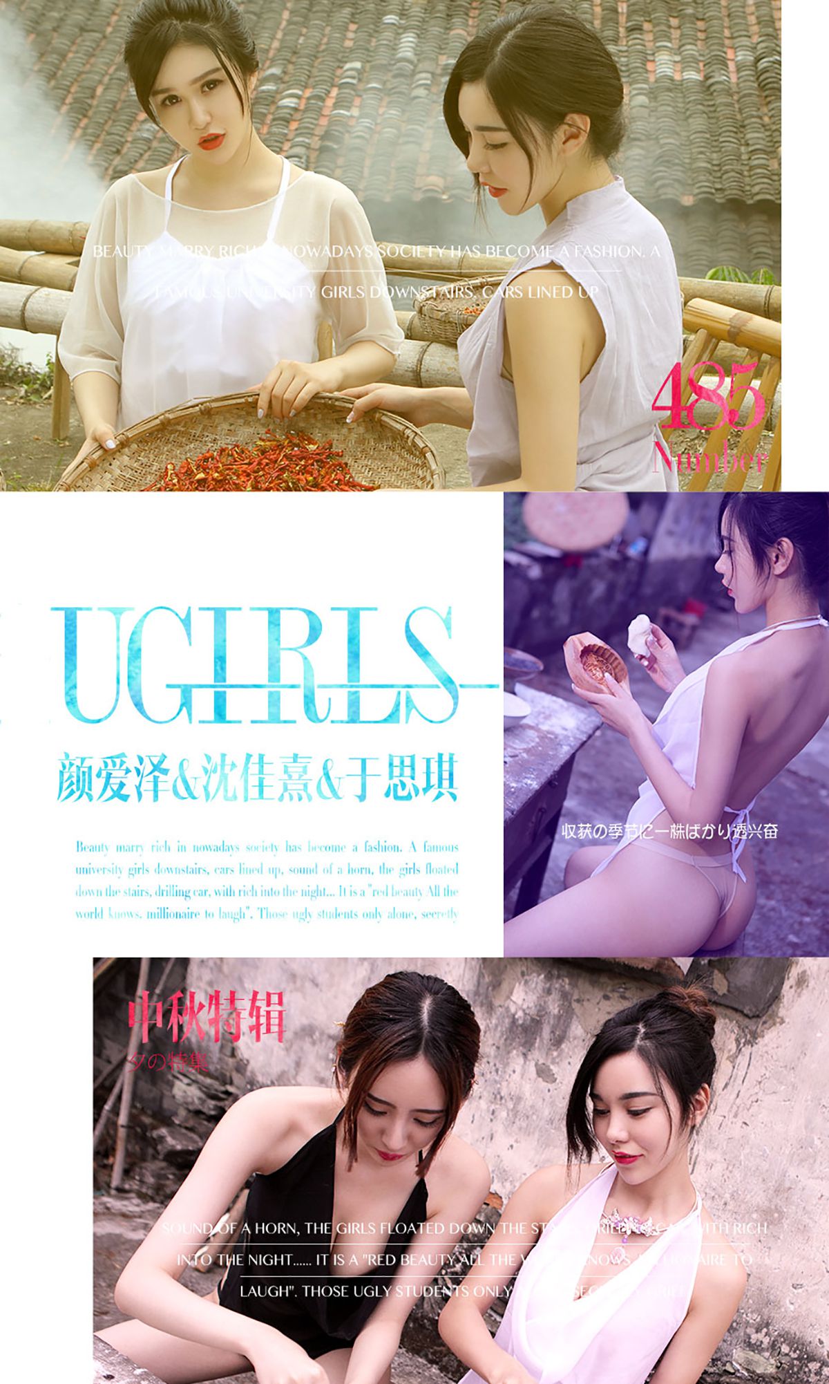 图片[1] - 颜爱泽@沈佳熹@于思琪《中秋特辑》模特合集 UGirls 爱尤物 No.485 [40P] - 机器猫次元 - 机器猫次元