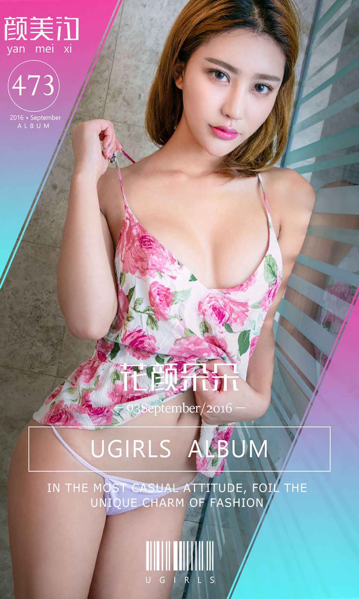 图片[1] - 颜美汐《花颜朵朵》 UGirls 爱尤物 No.473 [40P] - 机器猫次元 - 机器猫次元