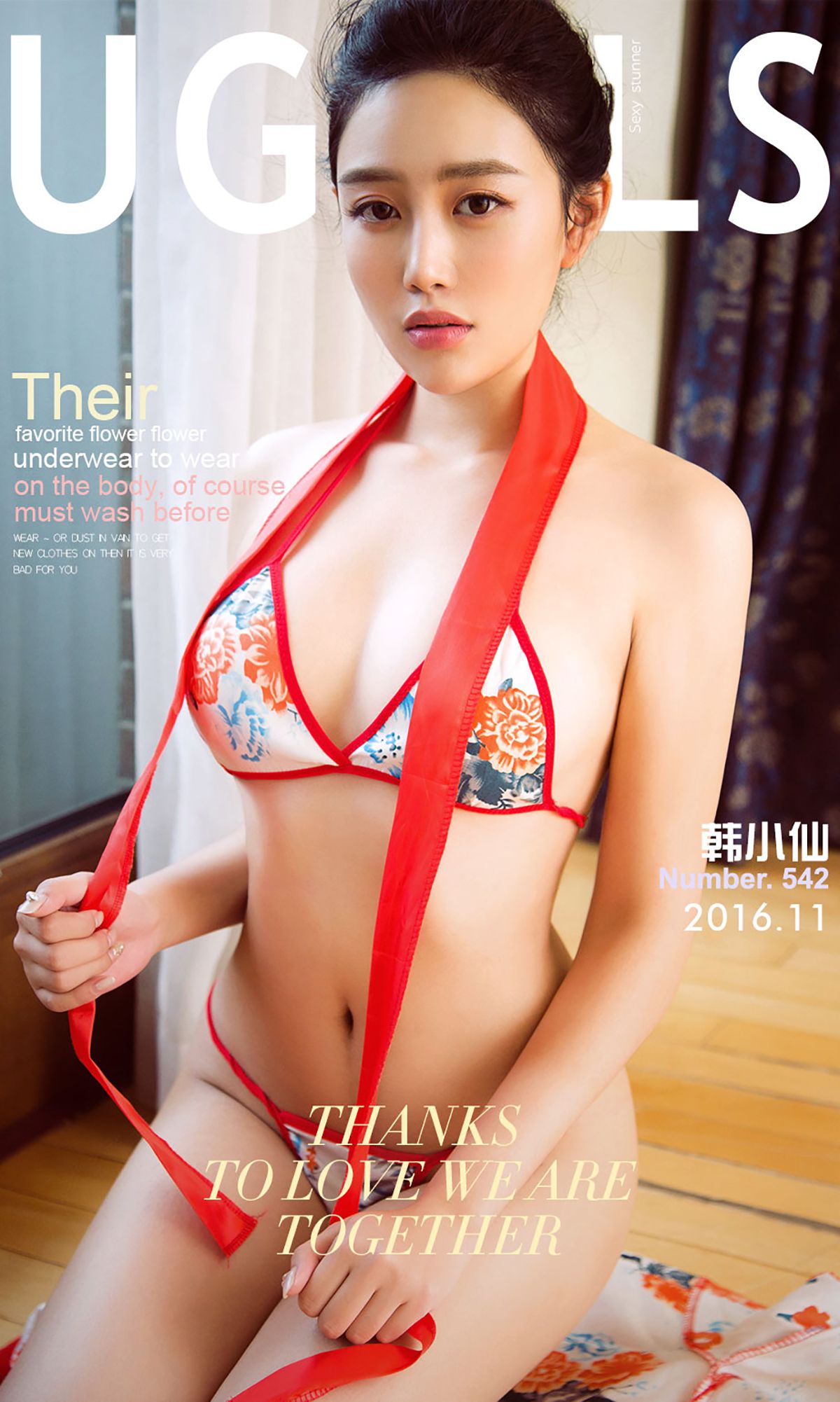 图片[1] - 韩小仙《仙仆》 UGirls 爱尤物 No.542 [40P] - 机器猫次元 - 机器猫次元