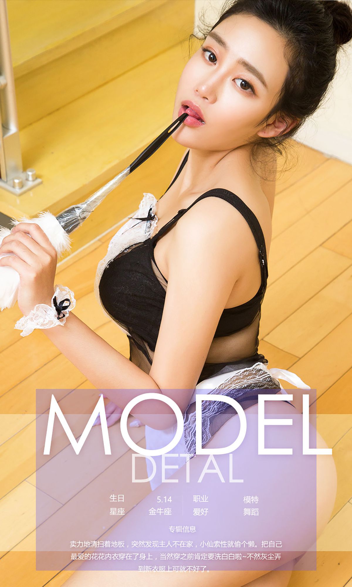 图片[4] - 韩小仙《仙仆》 UGirls 爱尤物 No.542 [40P] - 机器猫次元 - 机器猫次元