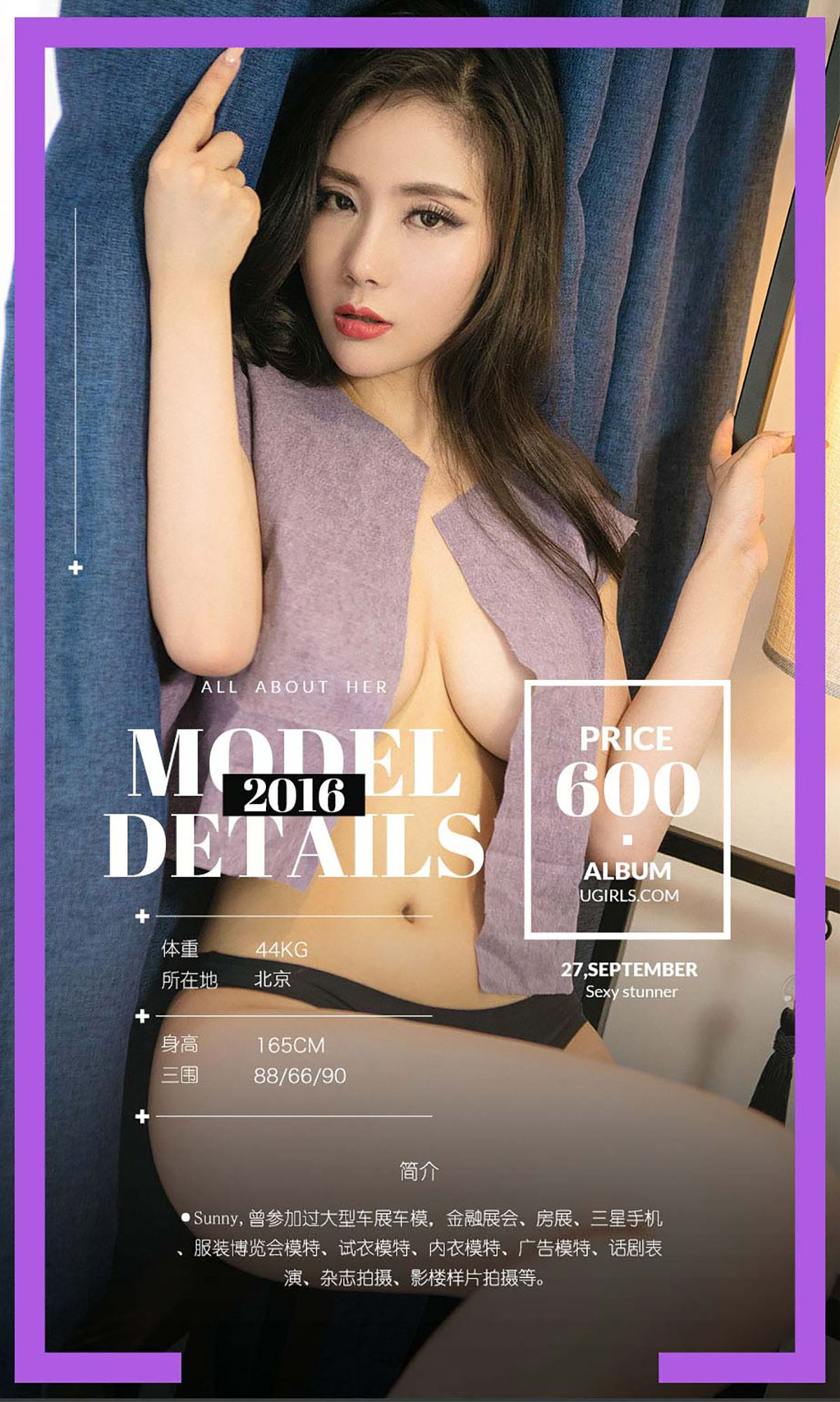 图片[2] - sunny《佯光》 UGirls 爱尤物 No.497 [40P] - 机器猫次元 - 机器猫次元