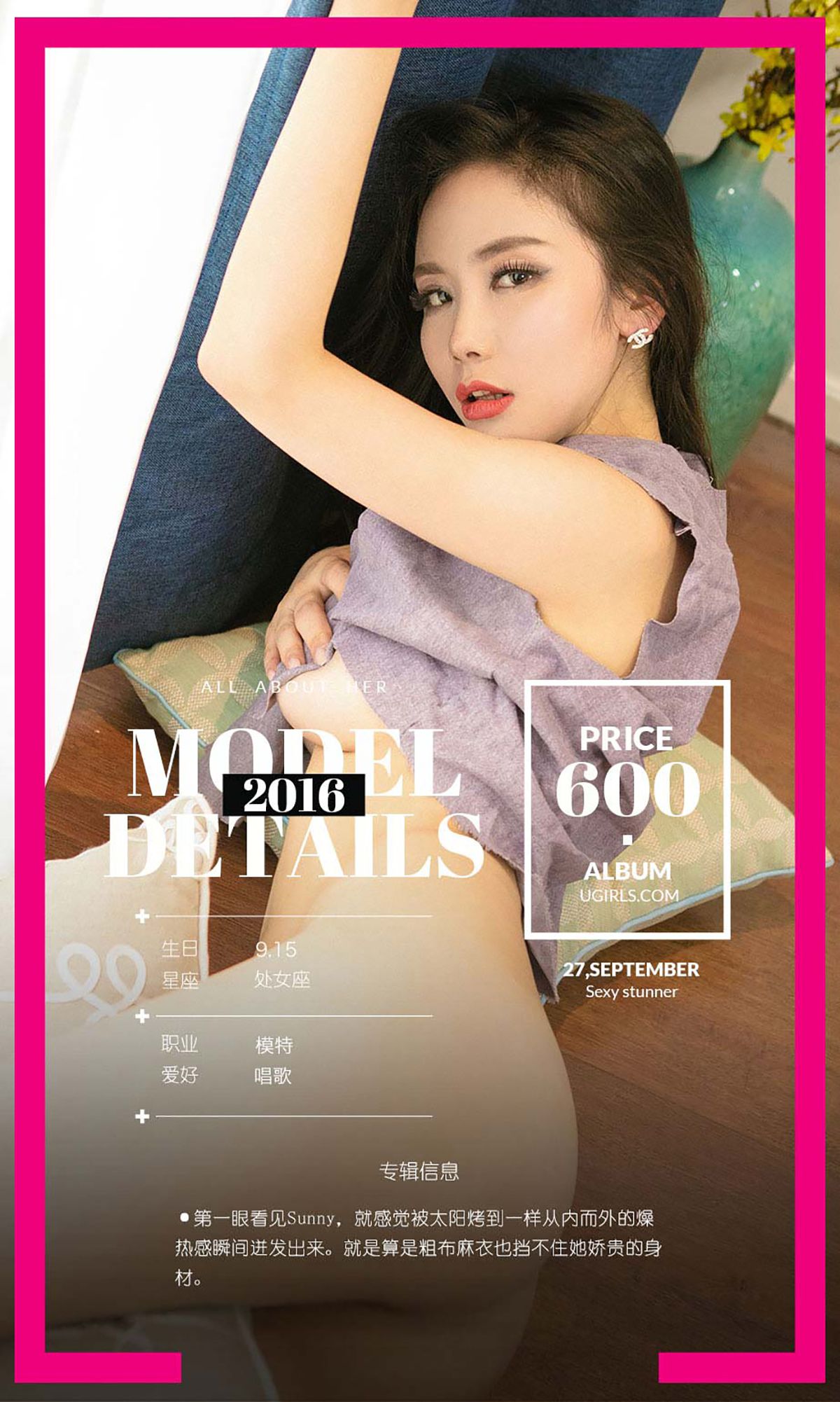 图片[4] - sunny《佯光》 UGirls 爱尤物 No.497 [40P] - 机器猫次元 - 机器猫次元