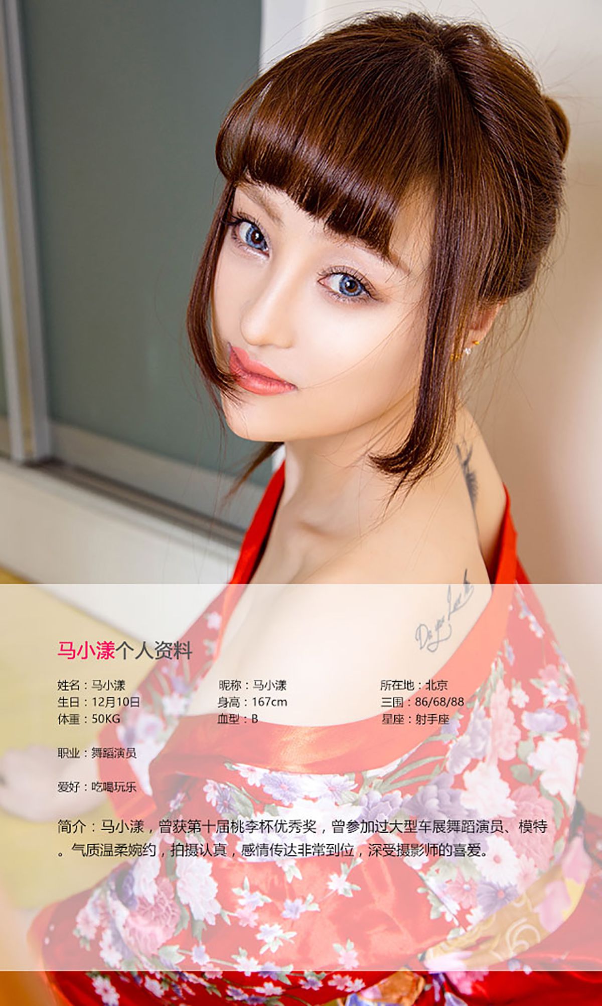 图片[2] - 马小漾《和服暖流》 UGirls 爱尤物 No.443 [40P] - 机器猫次元 - 机器猫次元