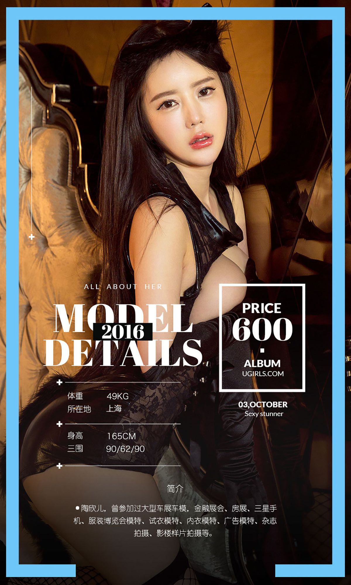 图片[2] - 陶欣儿《欣花怒放》 UGirls 爱尤物 No.503 [40P] - 机器猫次元 - 机器猫次元