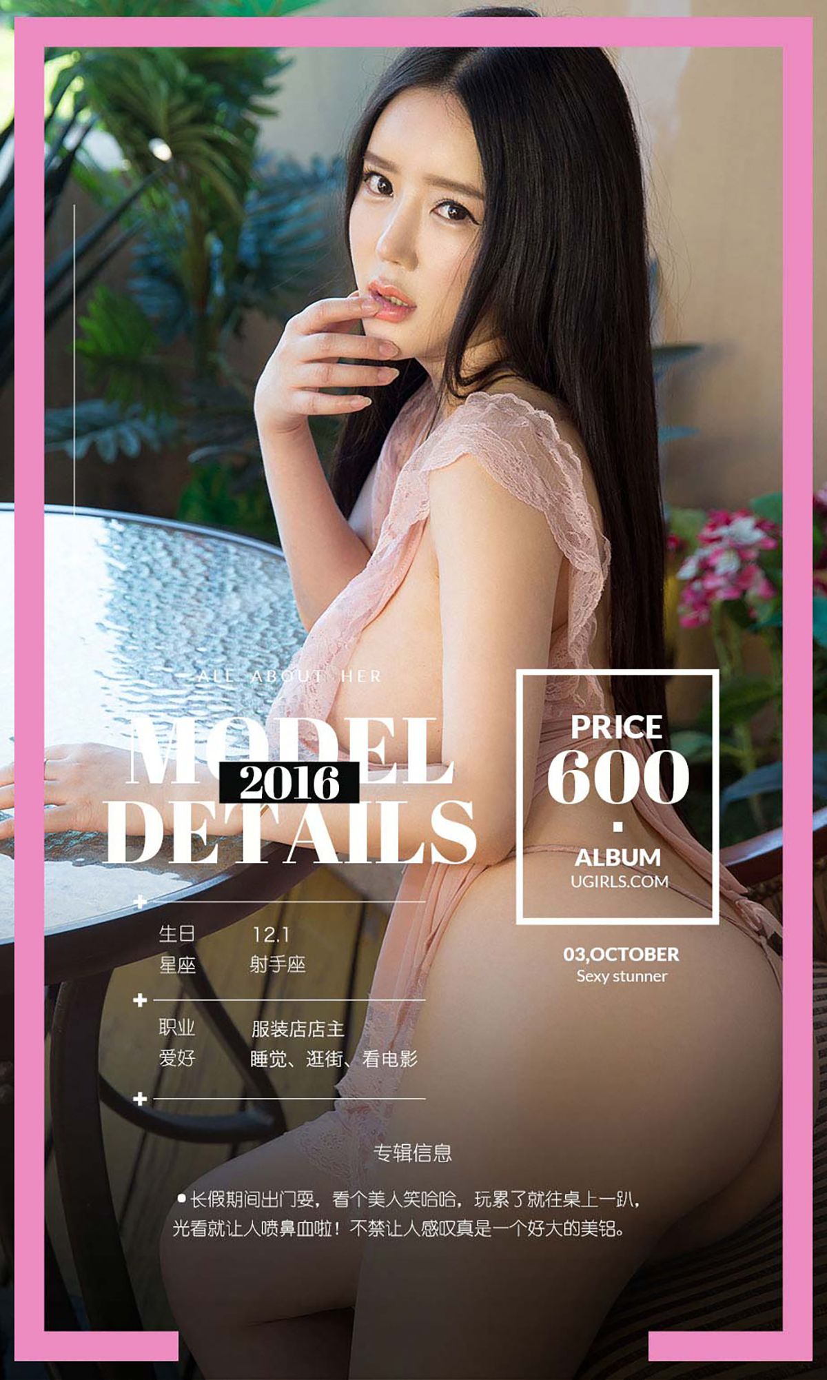 图片[4] - 陶欣儿《欣花怒放》 UGirls 爱尤物 No.503 [40P] - 机器猫次元 - 机器猫次元