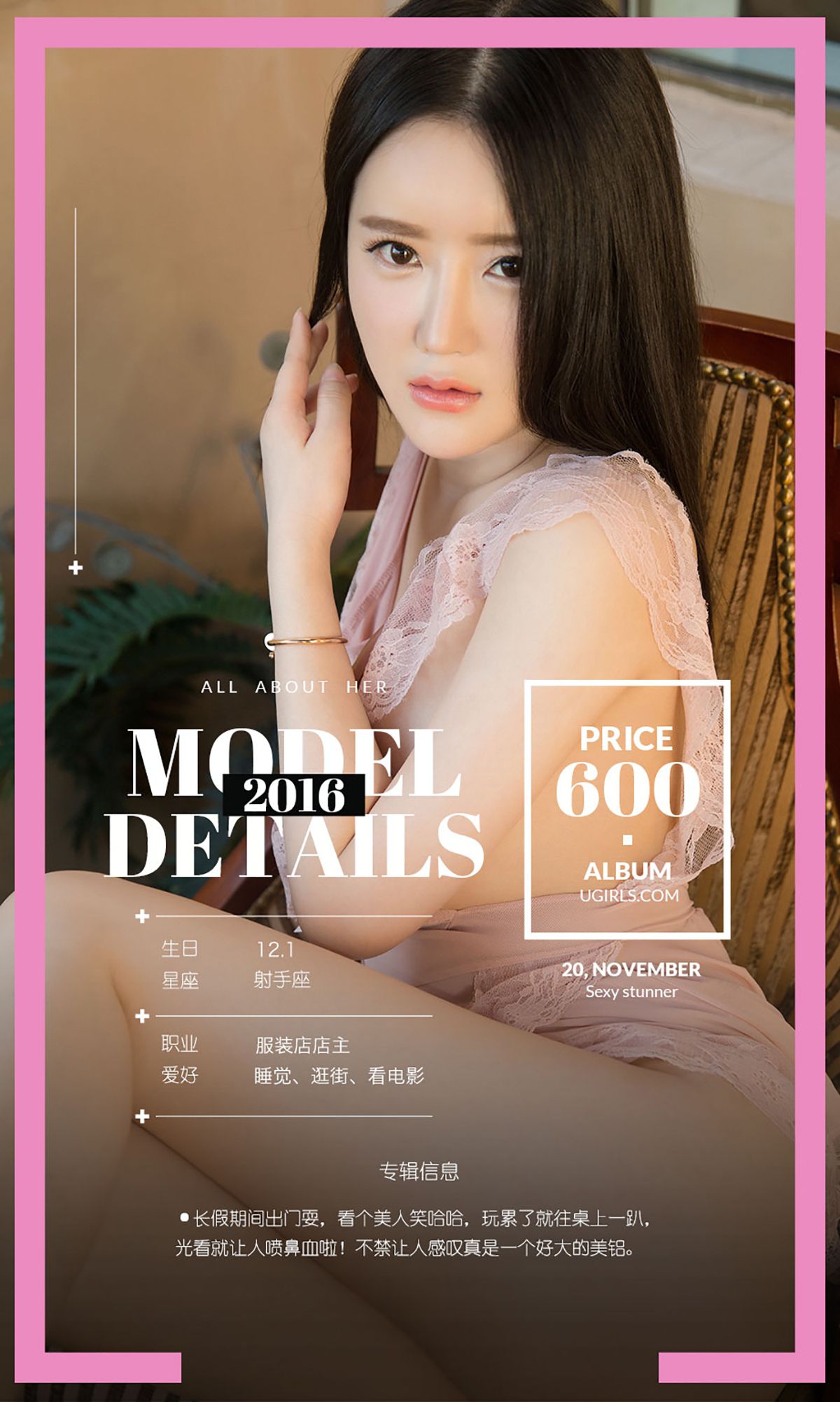 图片[4] - 陶欣儿《欣花怒放II》 UGirls 爱尤物 No.551 [40P] - 机器猫次元 - 机器猫次元