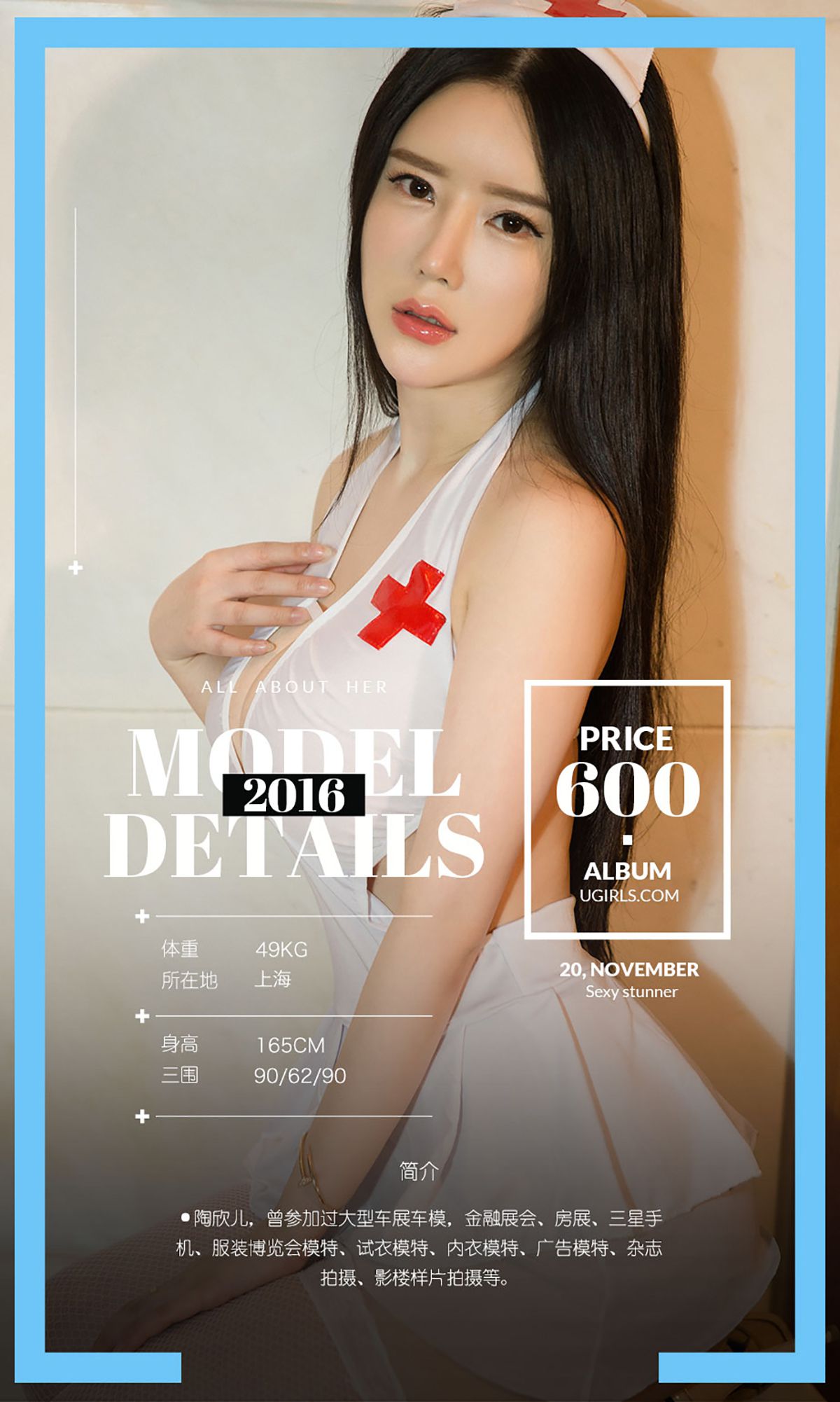 图片[3] - 陶欣儿《欣花怒放II》 UGirls 爱尤物 No.551 [40P] - 机器猫次元 - 机器猫次元