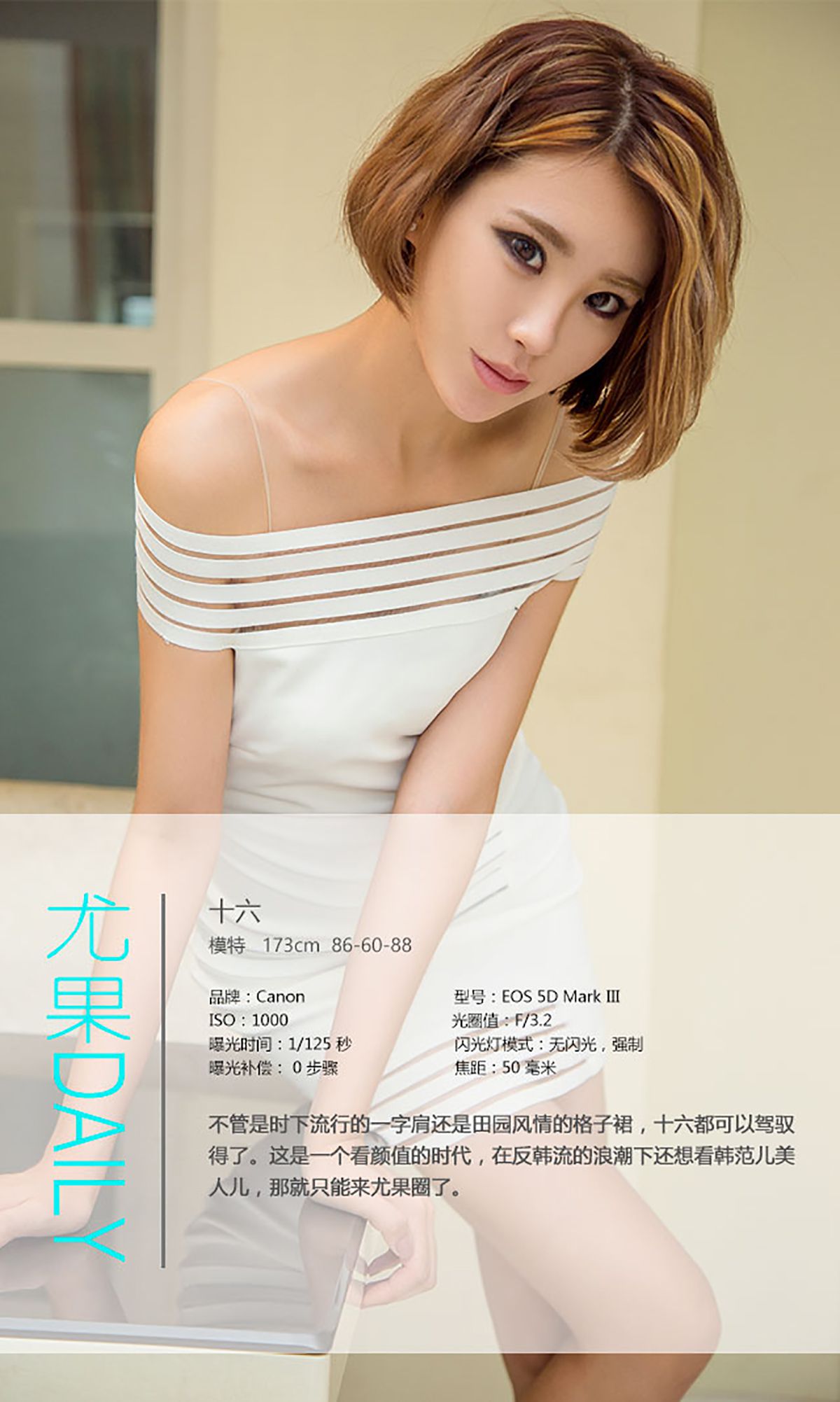 图片[4] - 十六《石榴裙下》 UGirls 爱尤物 No.457 [40P] - 机器猫次元 - 机器猫次元