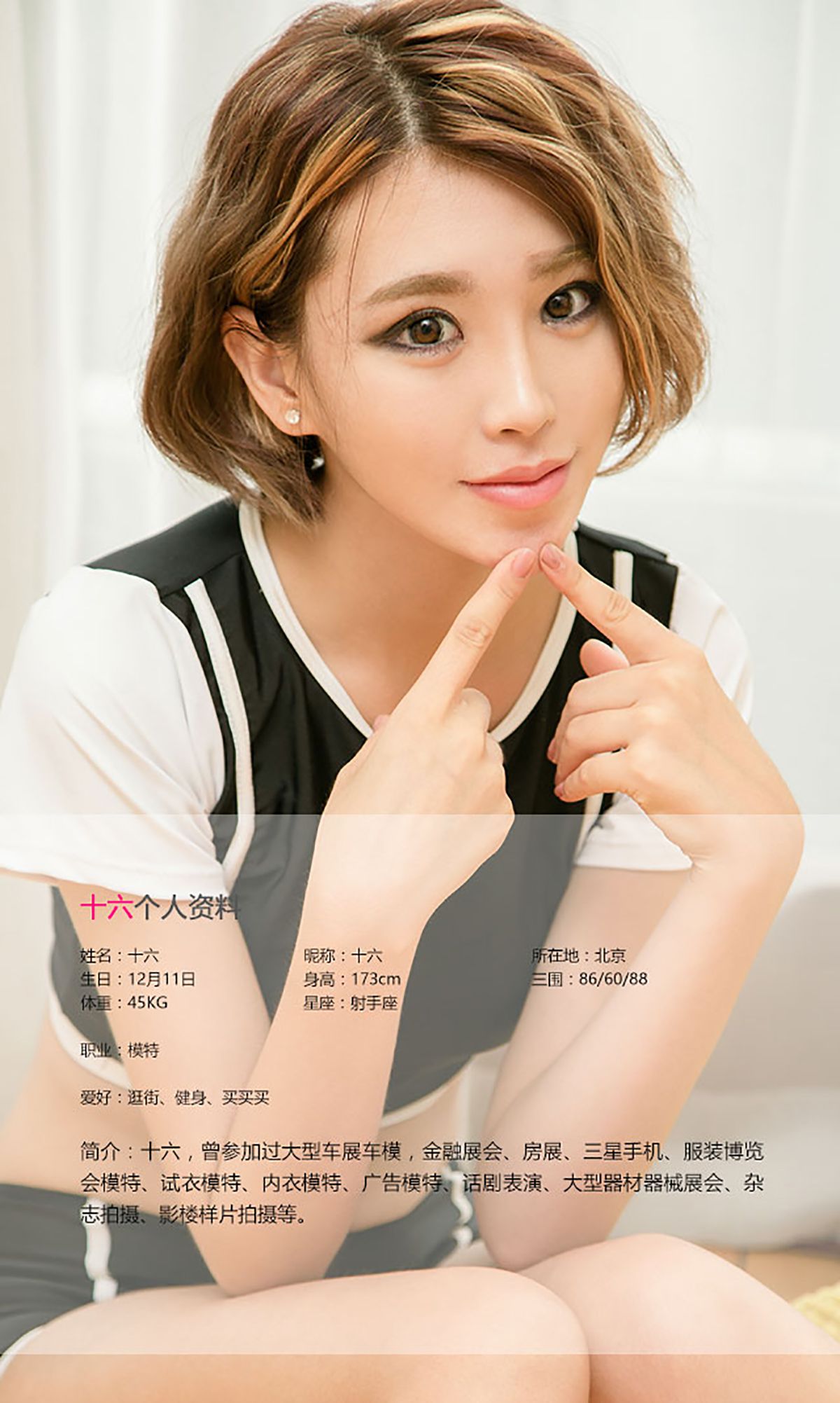 图片[2] - 十六《石榴裙下》 UGirls 爱尤物 No.457 [40P] - 机器猫次元 - 机器猫次元