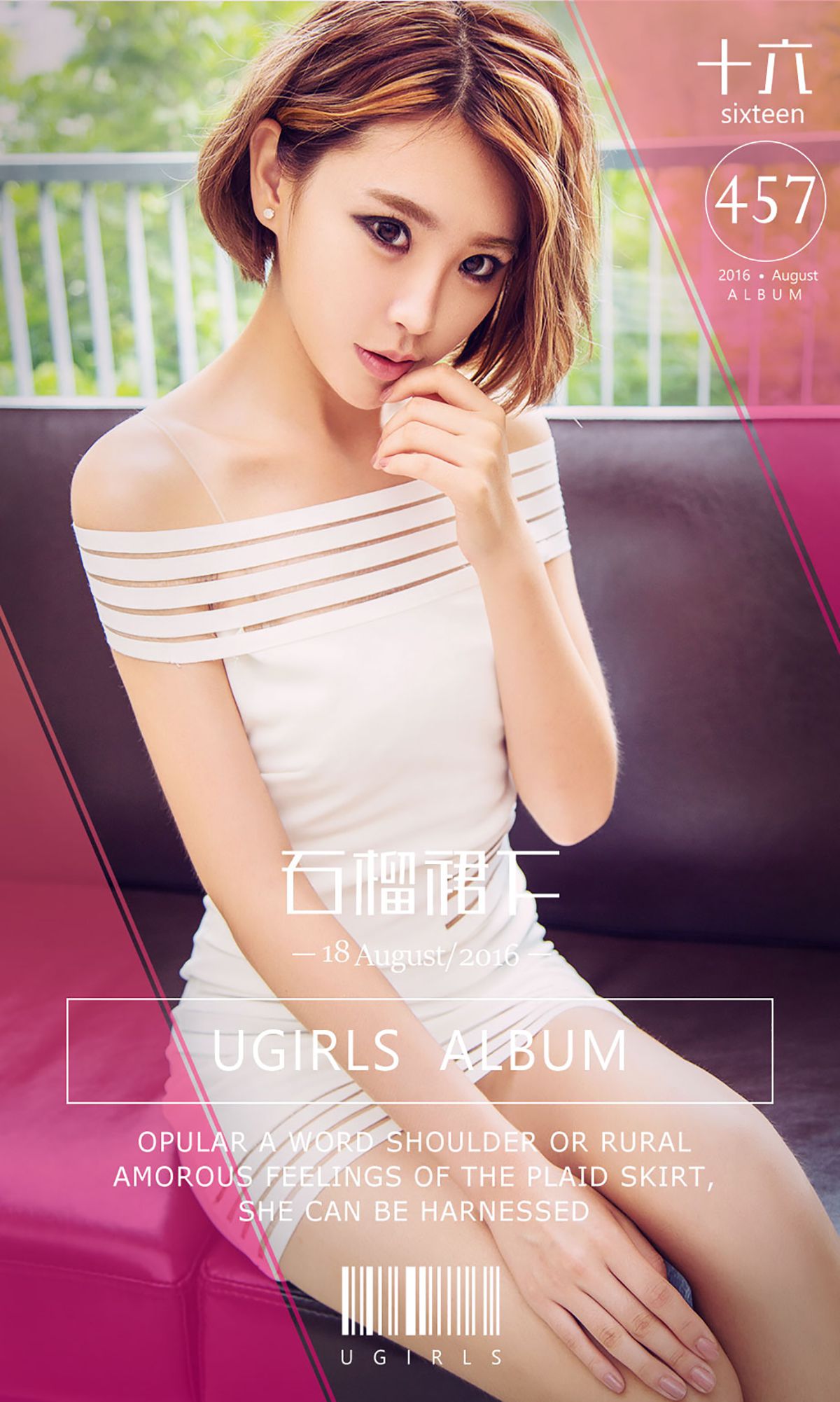 图片[1] - 十六《石榴裙下》 UGirls 爱尤物 No.457 [40P] - 机器猫次元 - 机器猫次元