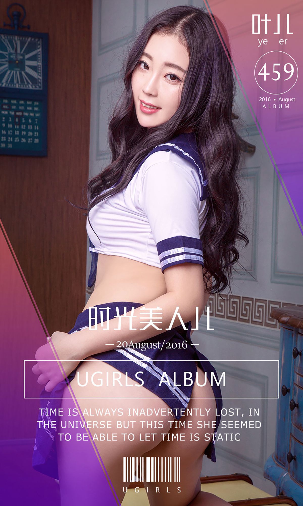图片[1] - 叶儿《时光美人儿》 UGirls 爱尤物 No.459 [40P] - 机器猫次元 - 机器猫次元