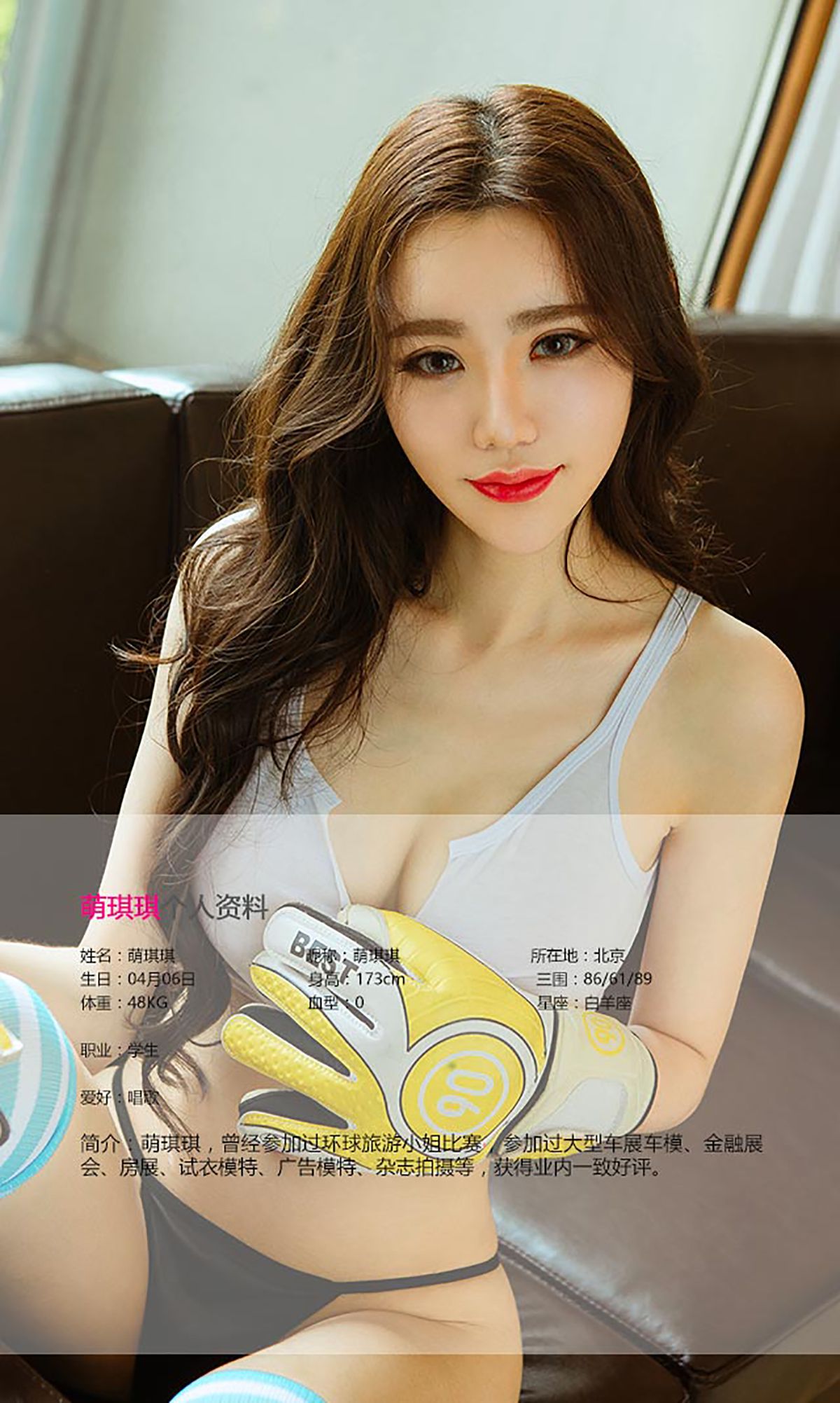 图片[2] - 萌琪琪《琪乐无穷》 UGirls 爱尤物 No.451 [39P] - 机器猫次元 - 机器猫次元