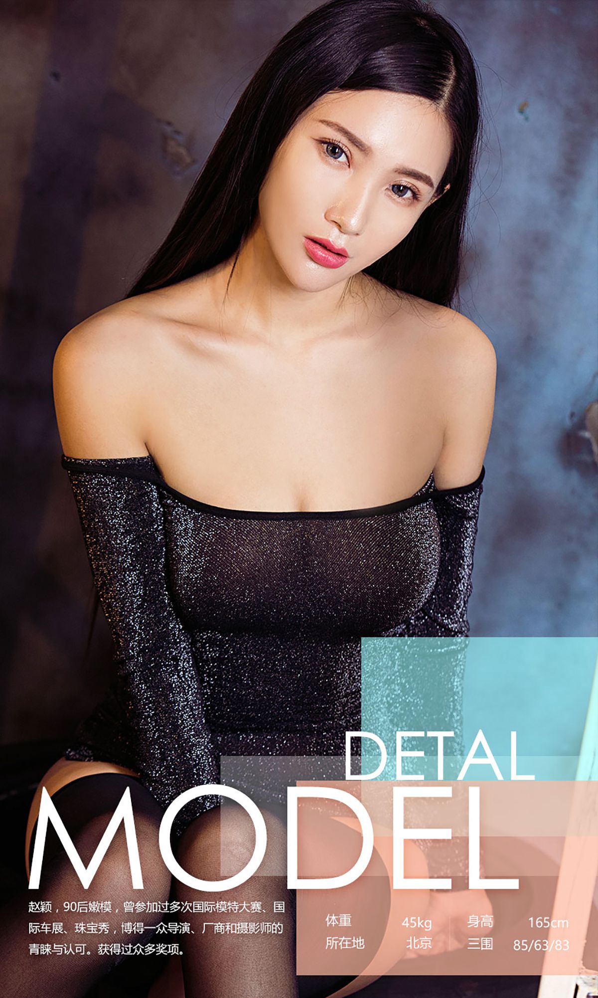 图片[3] - 赵颖《身颖》 UGirls 爱尤物 No.579 [40P] - 机器猫次元 - 机器猫次元