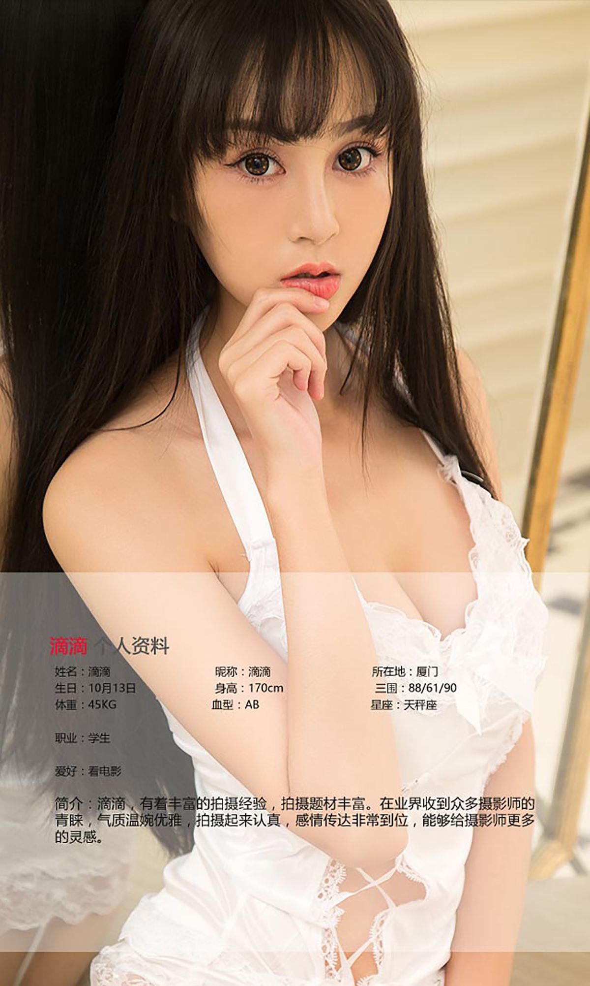 图片[2] - 滴滴《娇滴滴》 UGirls 爱尤物 No.437 [40P] - 机器猫次元 - 机器猫次元
