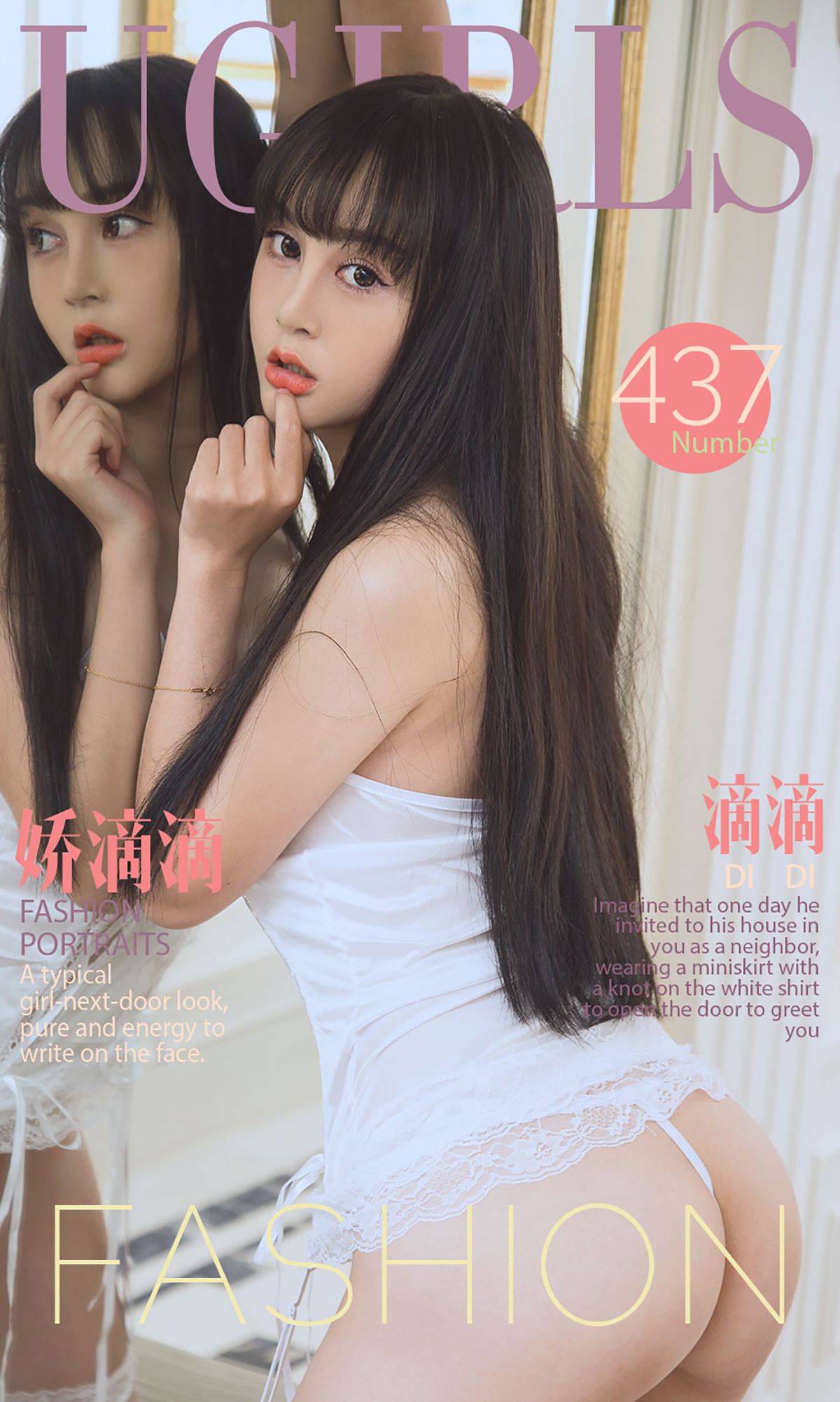 图片[1] - 滴滴《娇滴滴》 UGirls 爱尤物 No.437 [40P] - 机器猫次元 - 机器猫次元