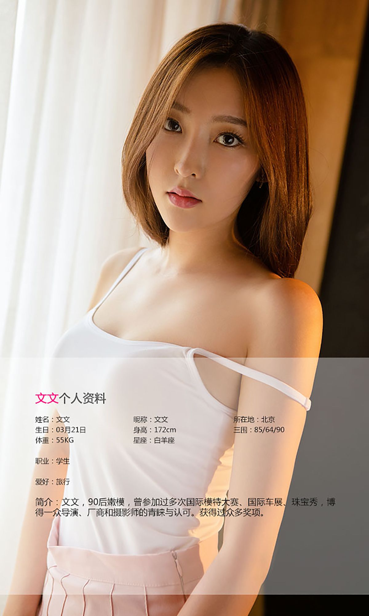 图片[2] - 文文《斯文Girl》 UGirls 爱尤物 No.471 [40P] - 机器猫次元 - 机器猫次元