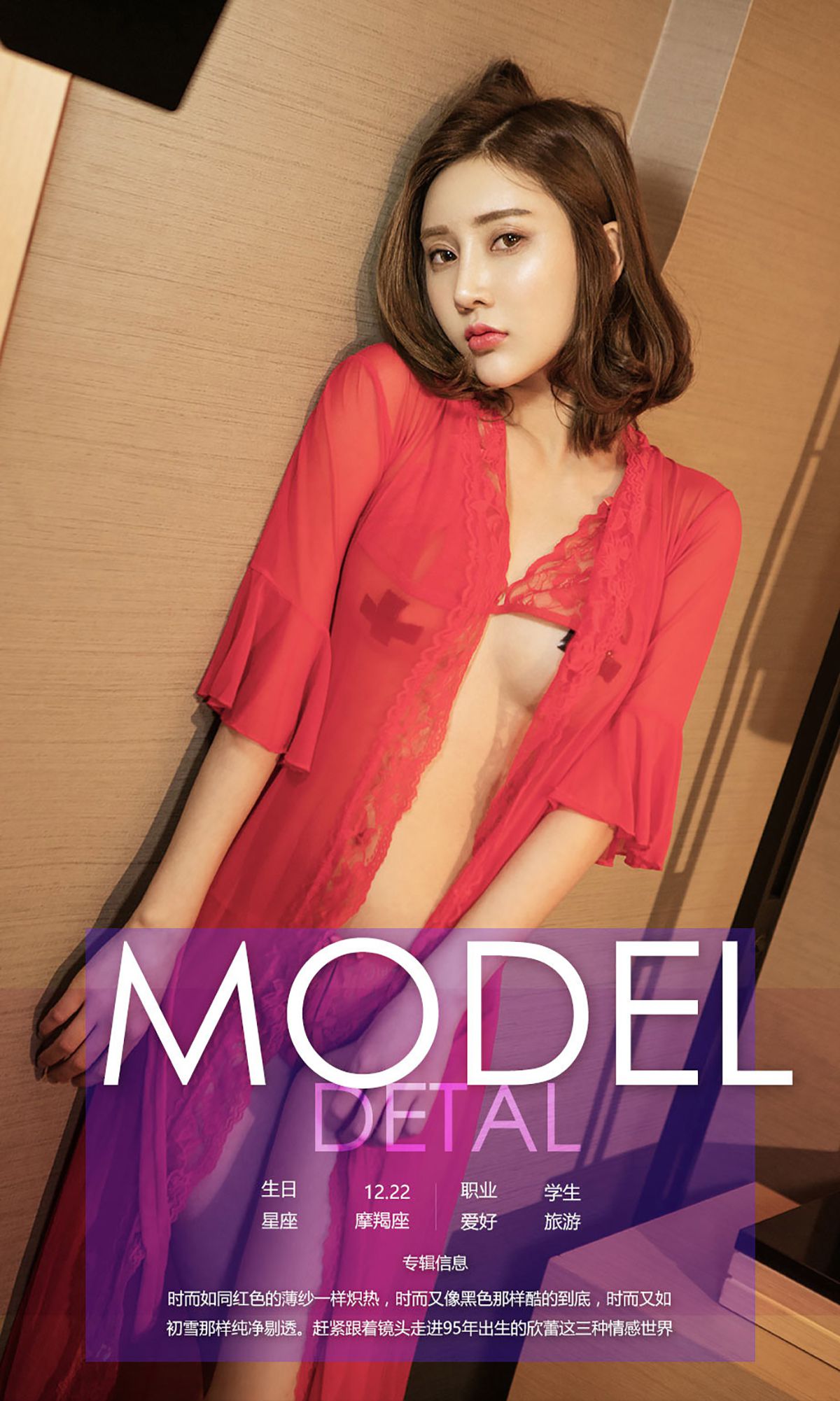 图片[4] - 欣蕾《色@欣》 UGirls 爱尤物 No.553 [40P] - 机器猫次元 - 机器猫次元