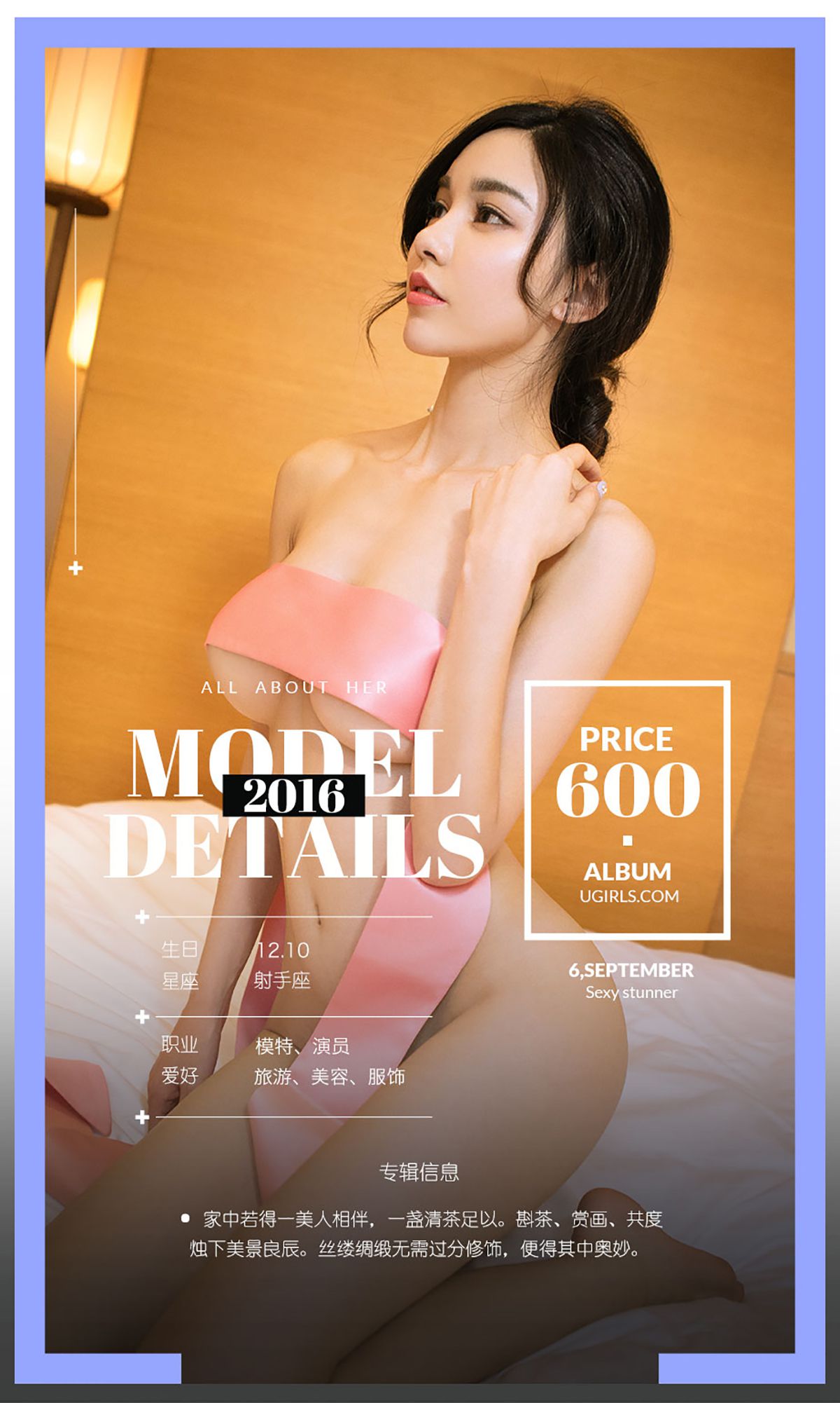 图片[4] - 沈佳熹《熹从天降》 UGirls 爱尤物 No.476 [40P] - 机器猫次元 - 机器猫次元