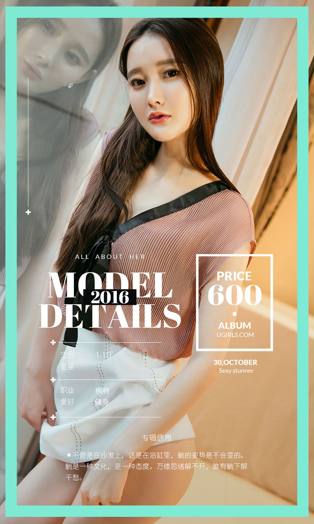 图片[4] - 潇潇《躺潇遥》 UGirls 爱尤物 No.530 [40P] - 机器猫次元 - 机器猫次元