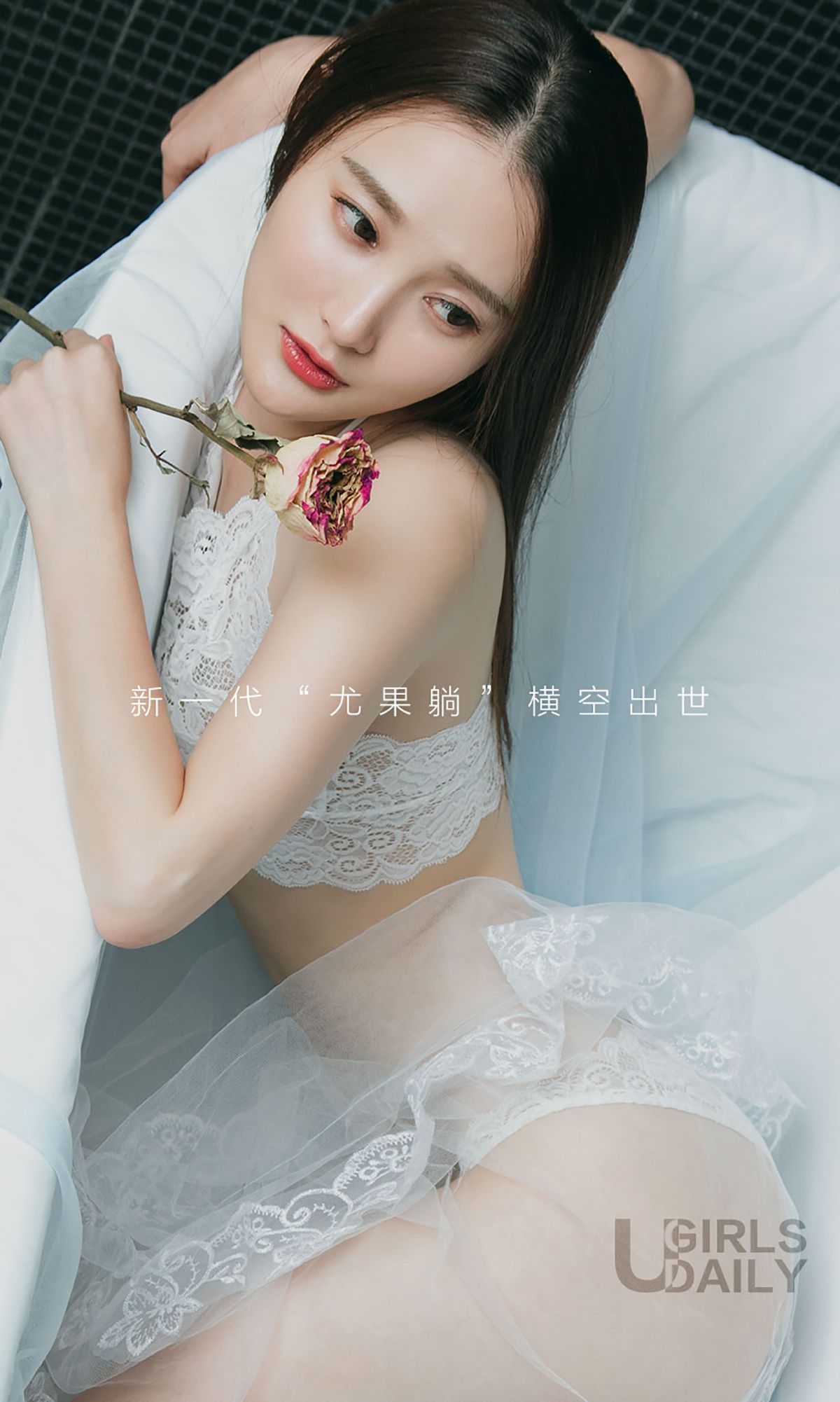 图片[2] - 潇潇《躺潇遥》 UGirls 爱尤物 No.530 [40P] - 机器猫次元 - 机器猫次元