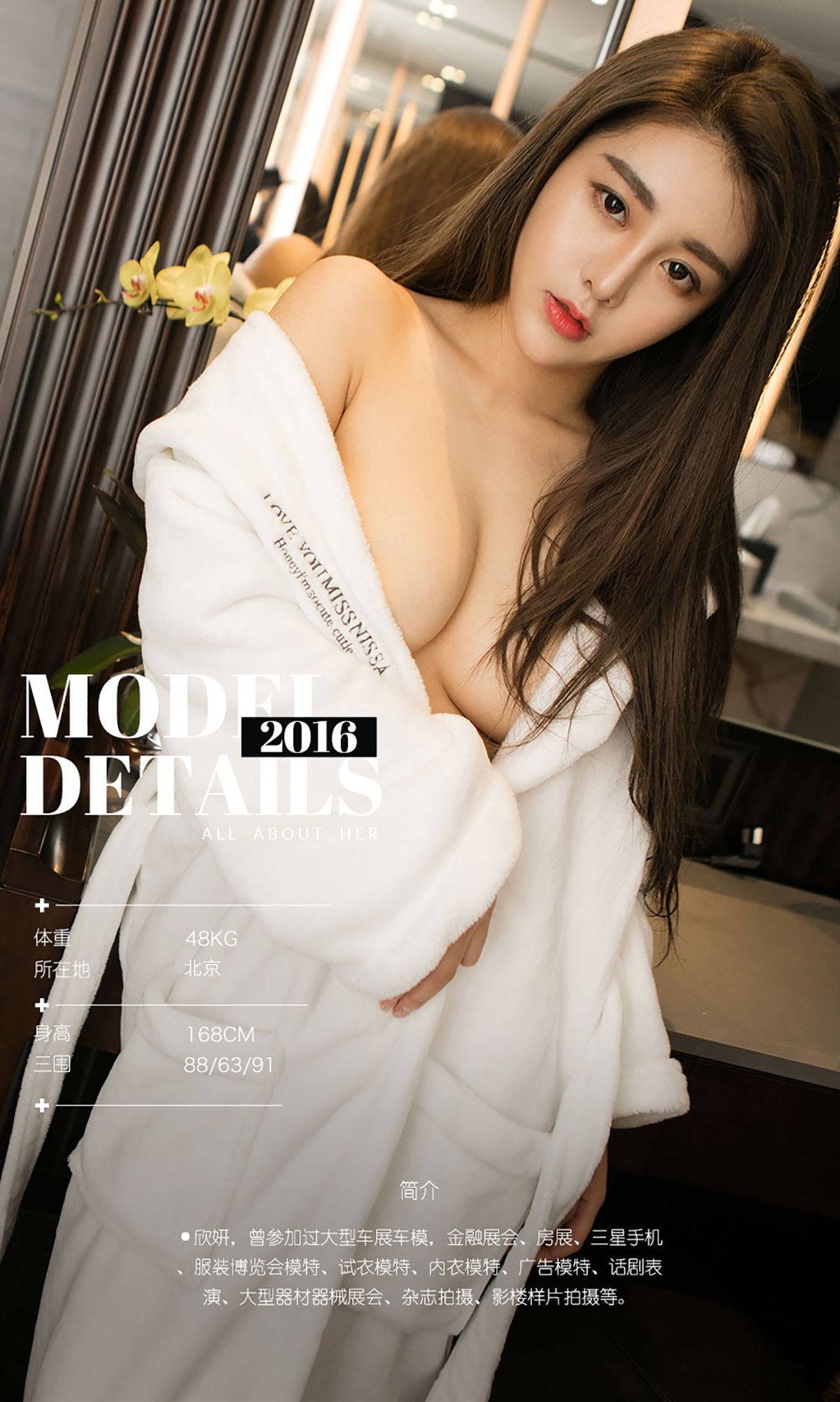 图片[3] - 欣妍《欣乱的小兔》 UGirls 爱尤物 No.528 [35P] - 机器猫次元 - 机器猫次元