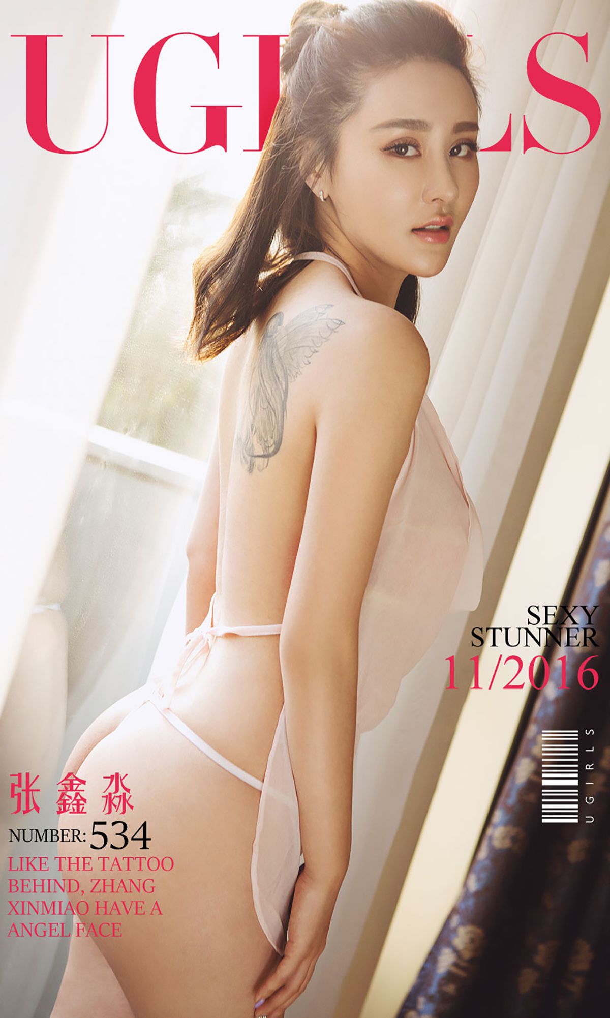 图片[1] - 张鑫淼《都是天使惹的祸》 UGirls 爱尤物 No.534 [40P] - 机器猫次元 - 机器猫次元