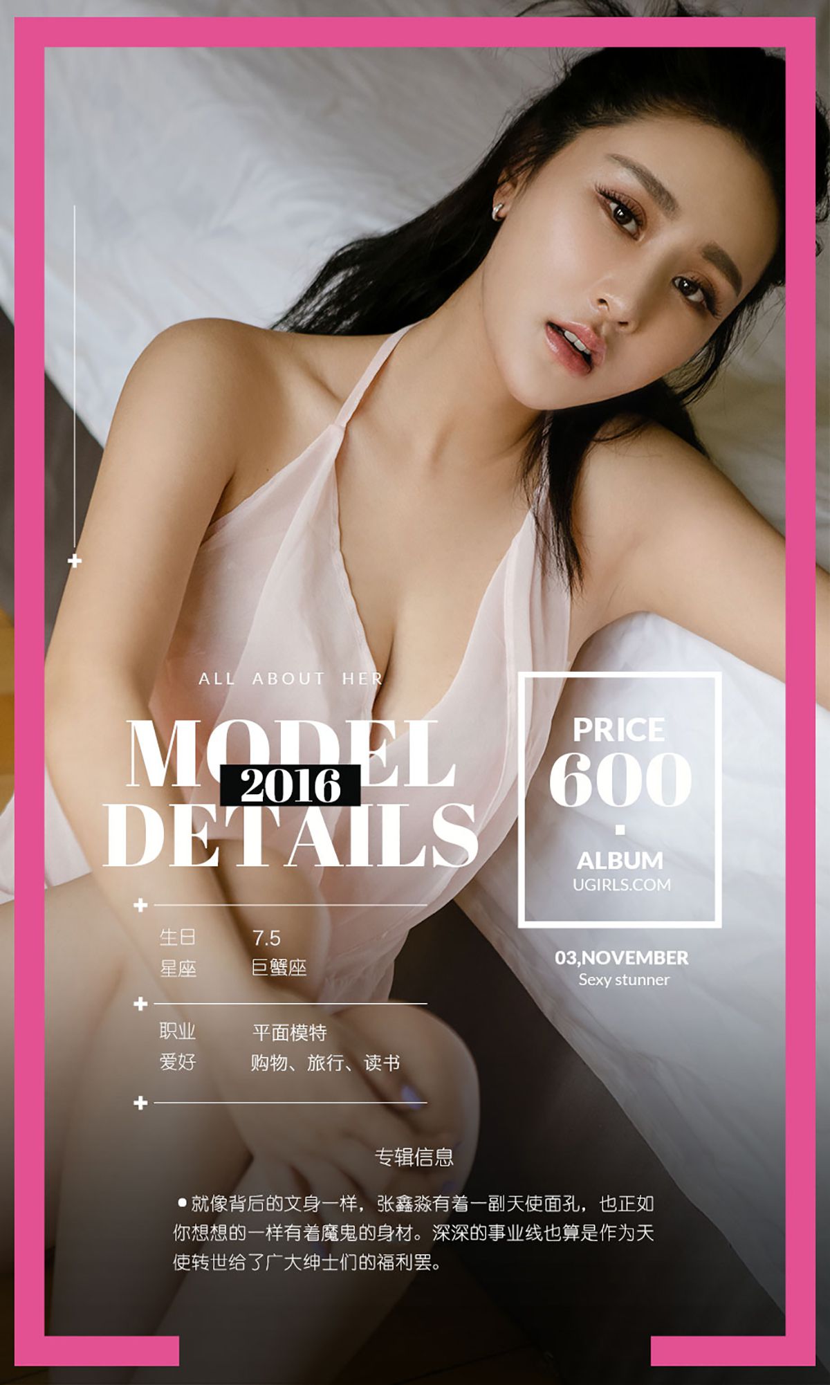 图片[4] - 张鑫淼《都是天使惹的祸》 UGirls 爱尤物 No.534 [40P] - 机器猫次元 - 机器猫次元