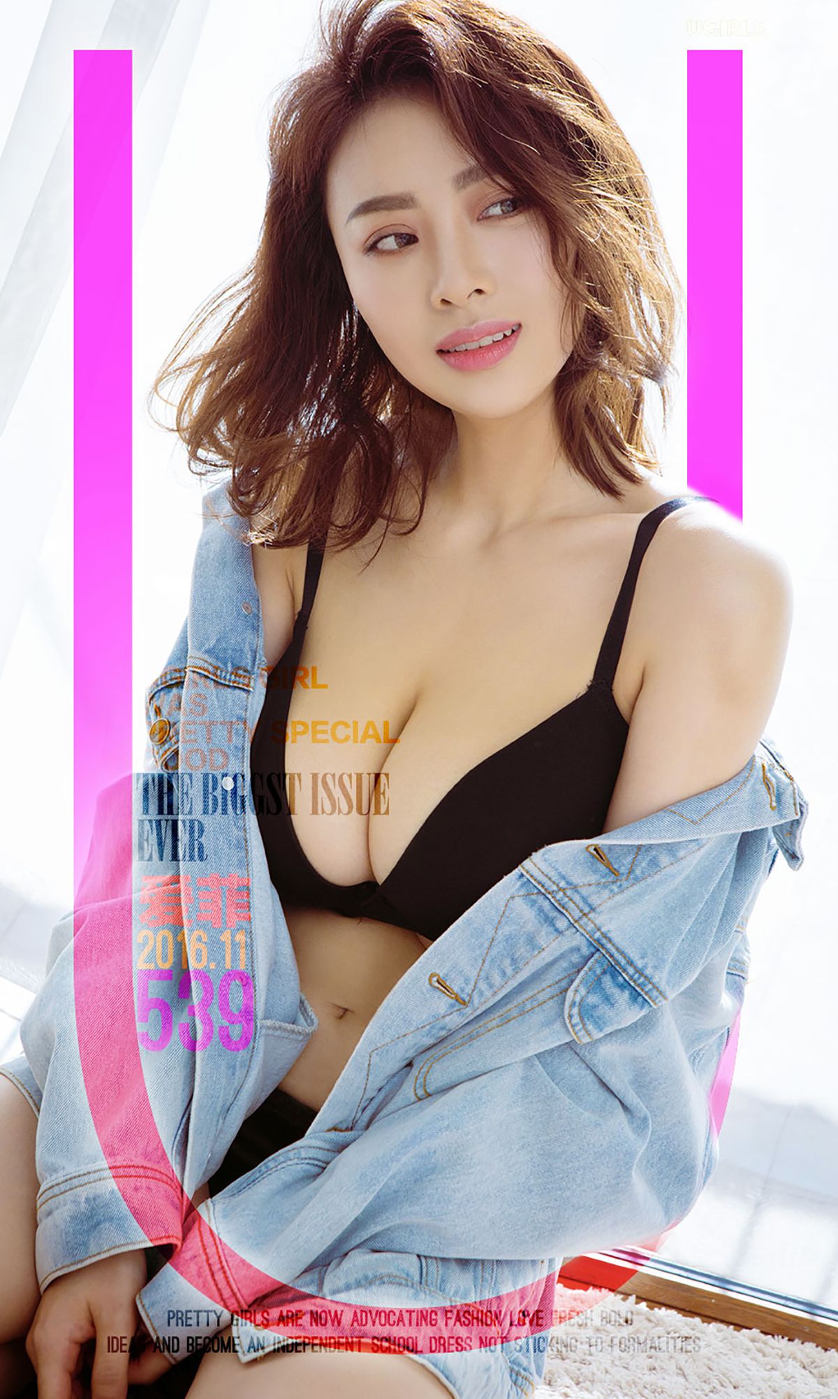图片[1] - 爱菲《非常完美》 UGirls 爱尤物 No.539 [40P] - 机器猫次元 - 机器猫次元